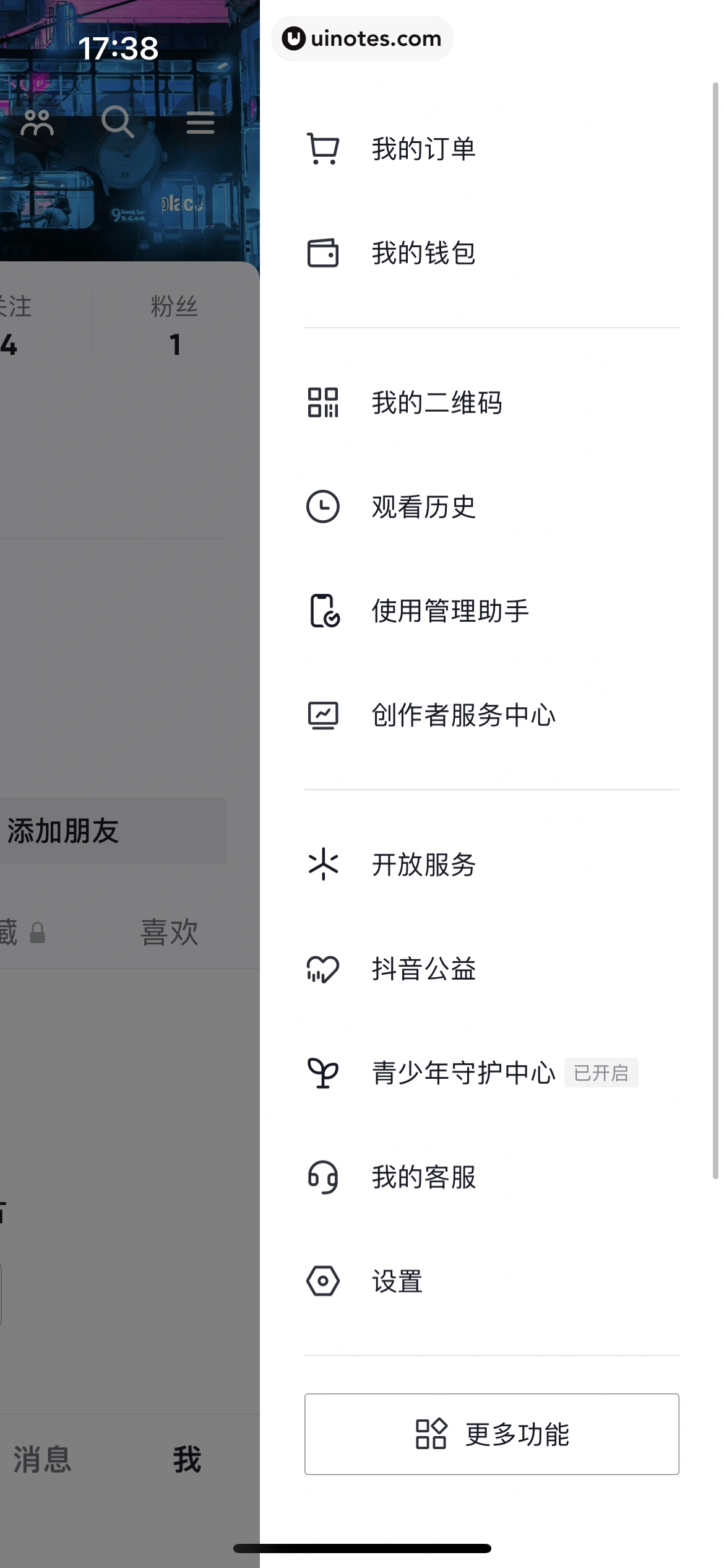 抖音 App 截图 312 - UI Notes
