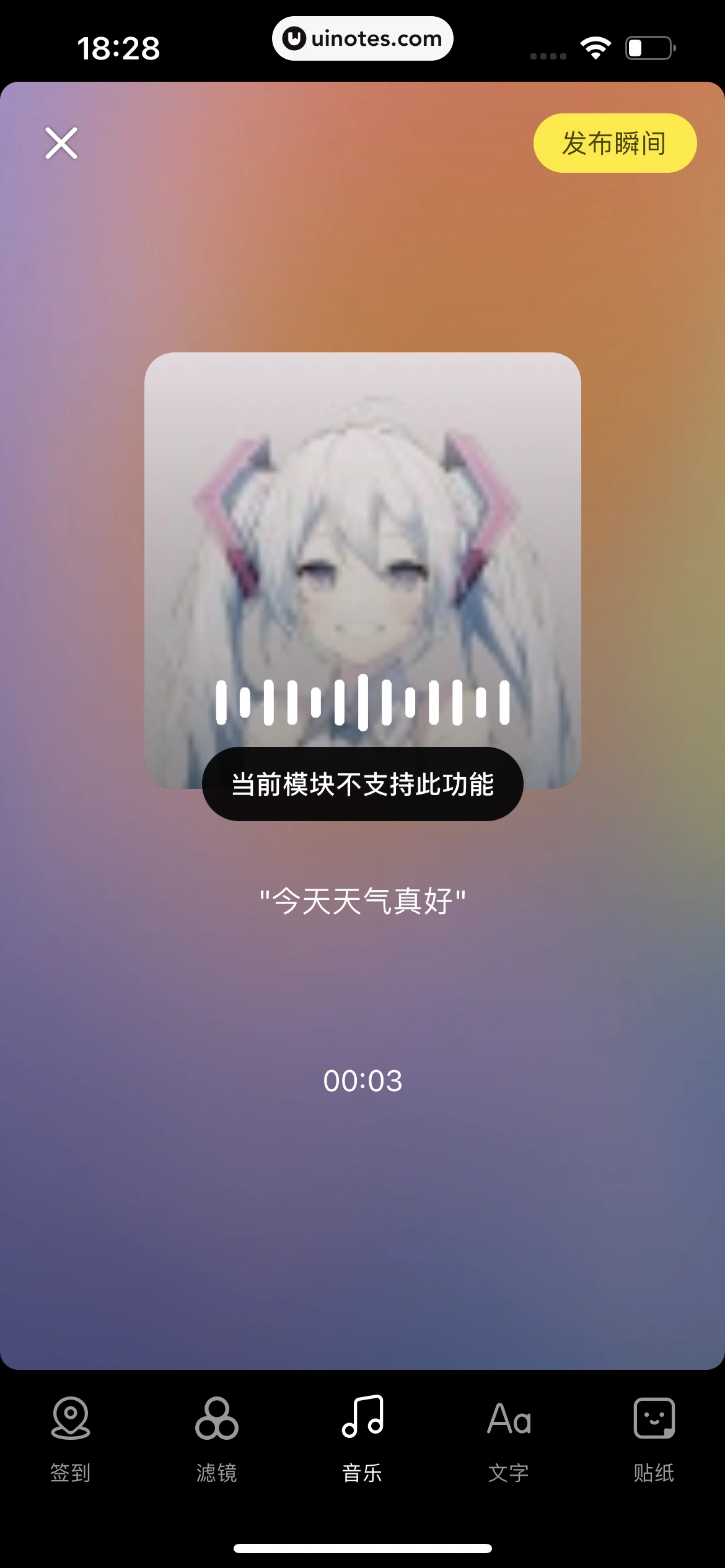 小红书 App 截图 135 - UI Notes