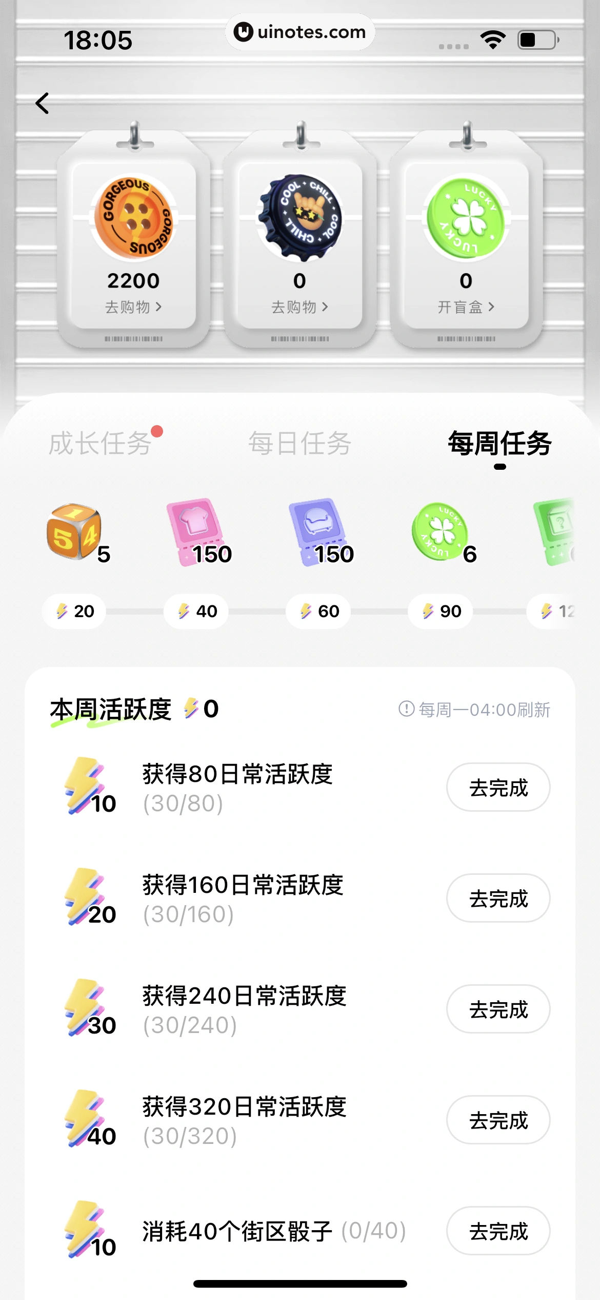 T次元 App 截图 234 - UI Notes