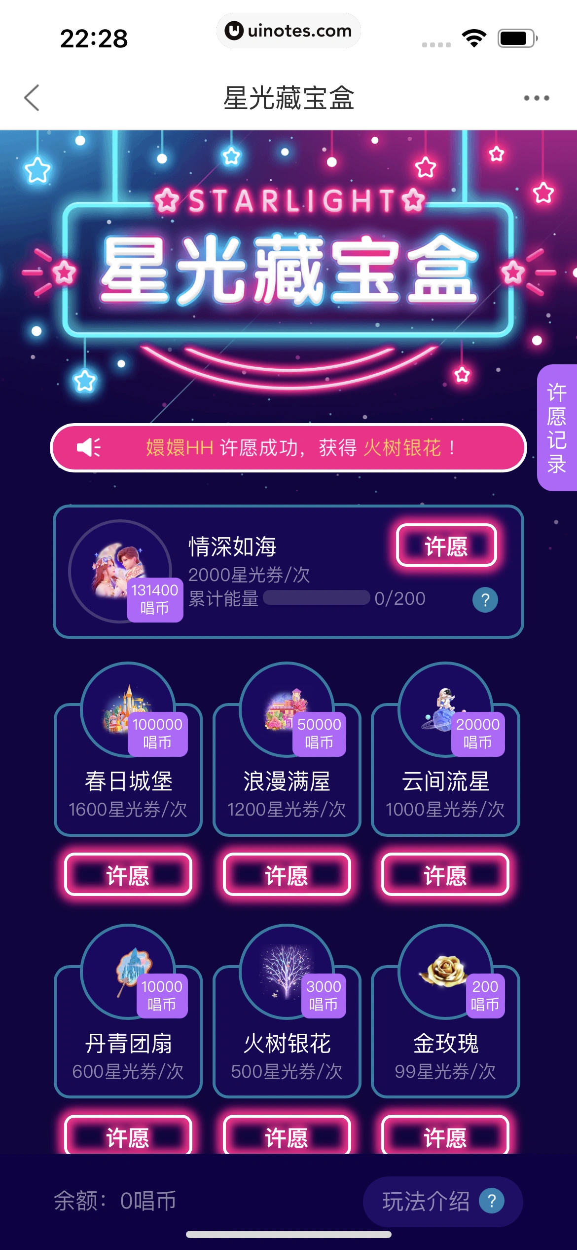 酷狗唱唱 App 截图 204 - UI Notes