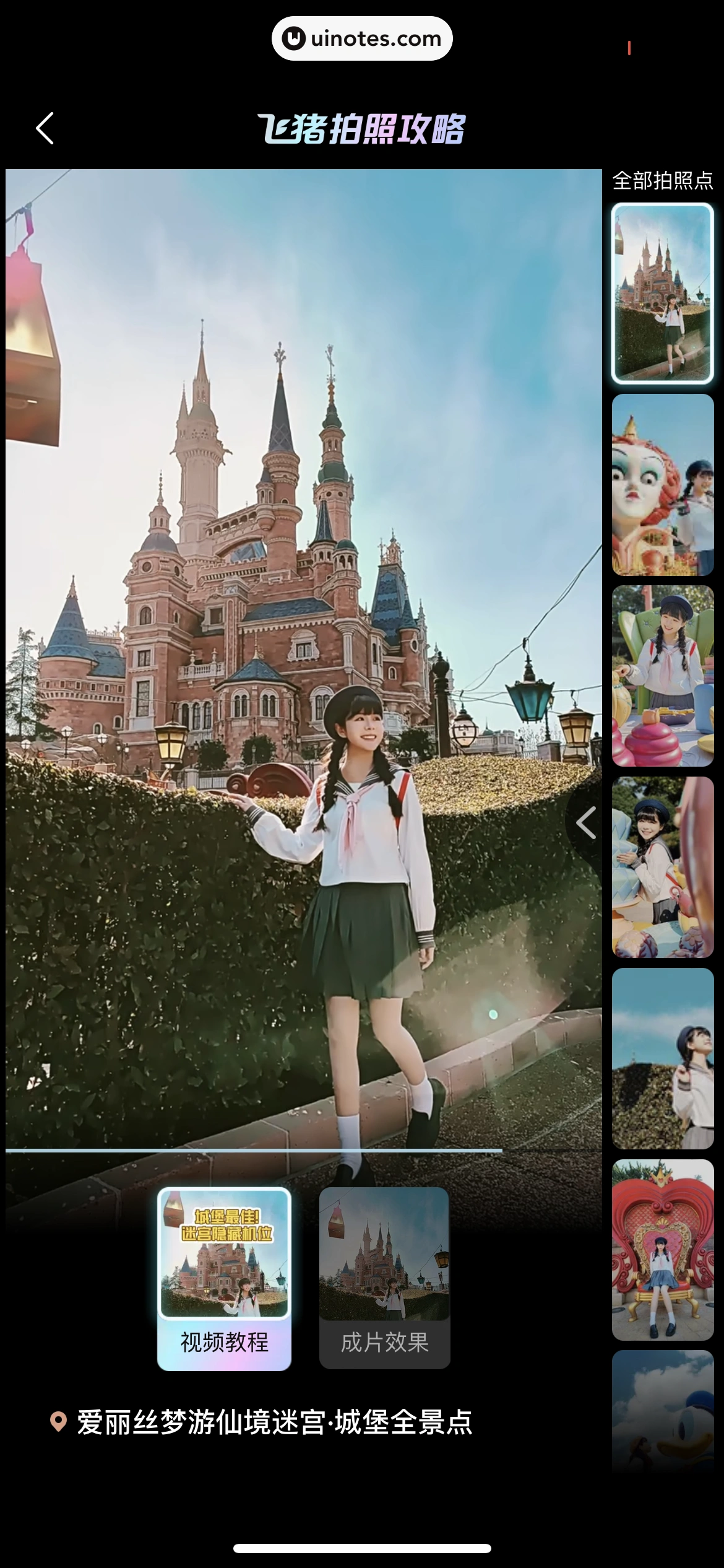 飞猪旅行 App 截图 547 - UI Notes