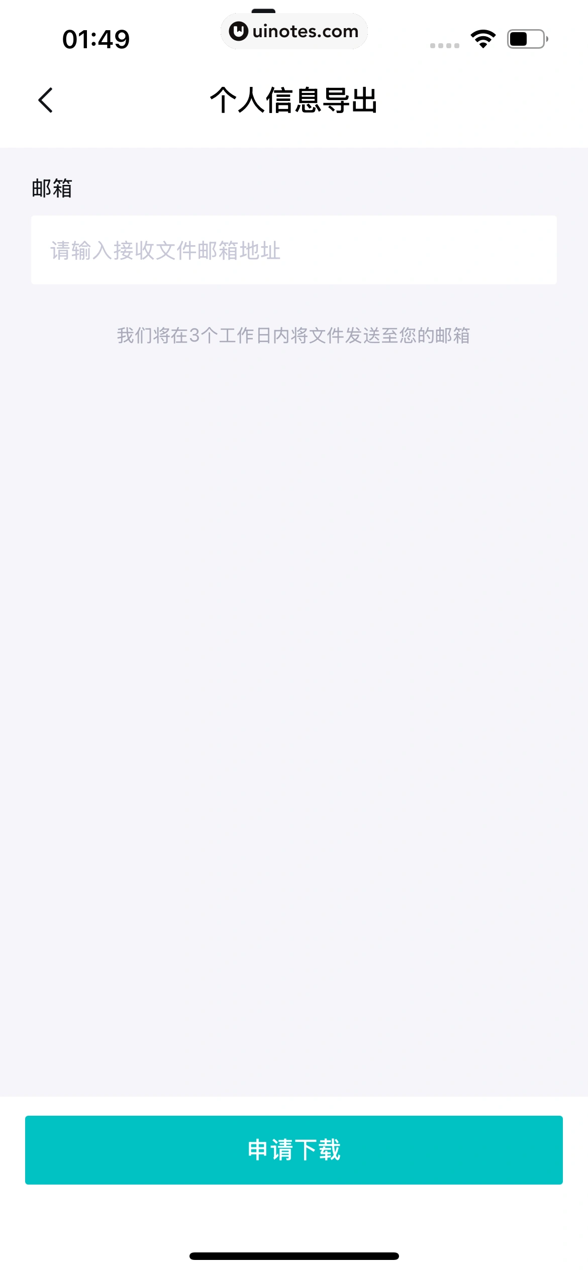 得物 App 截图 1048 - UI Notes