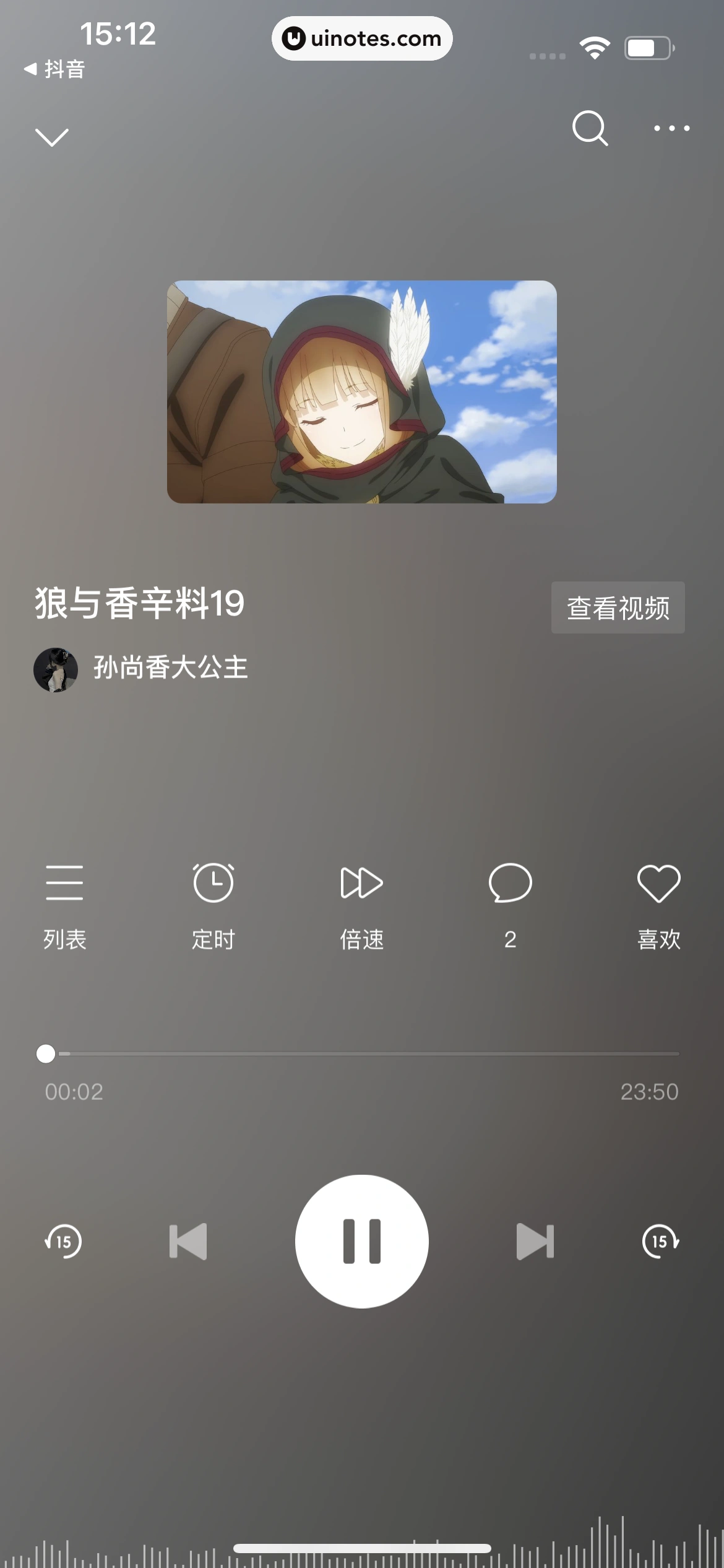 悟空浏览器 App 截图 119 - UI Notes