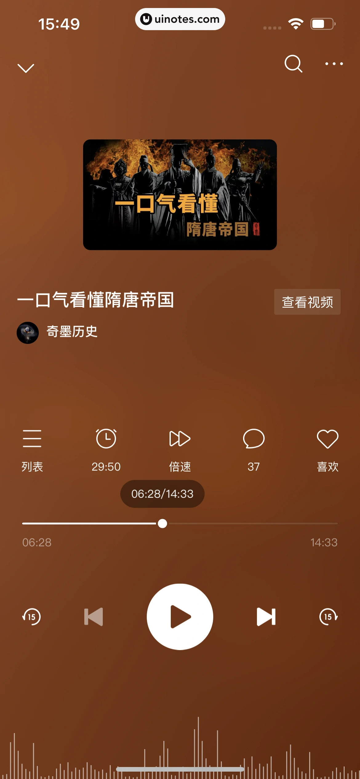今日头条 App 截图 186 - UI Notes
