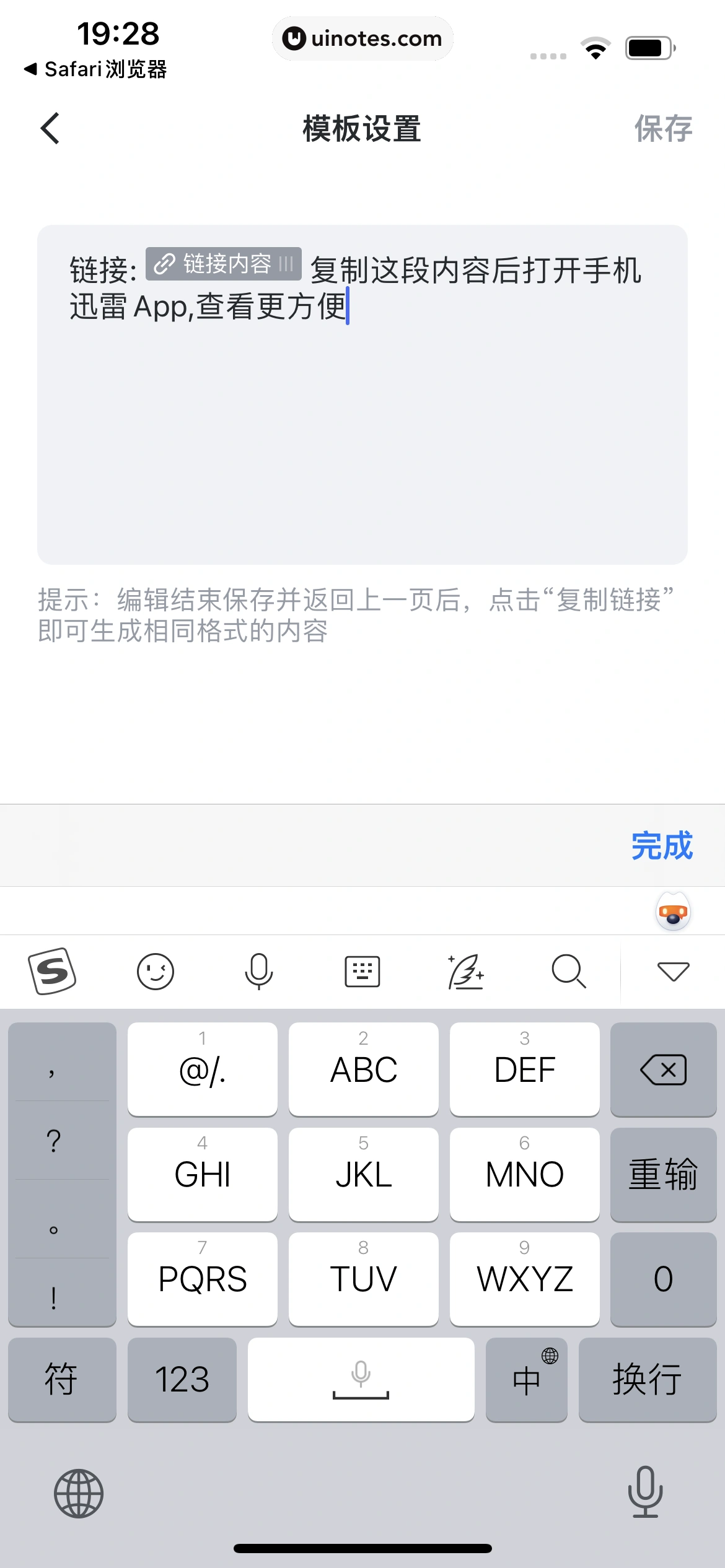 迅雷 App 截图 101 - UI Notes