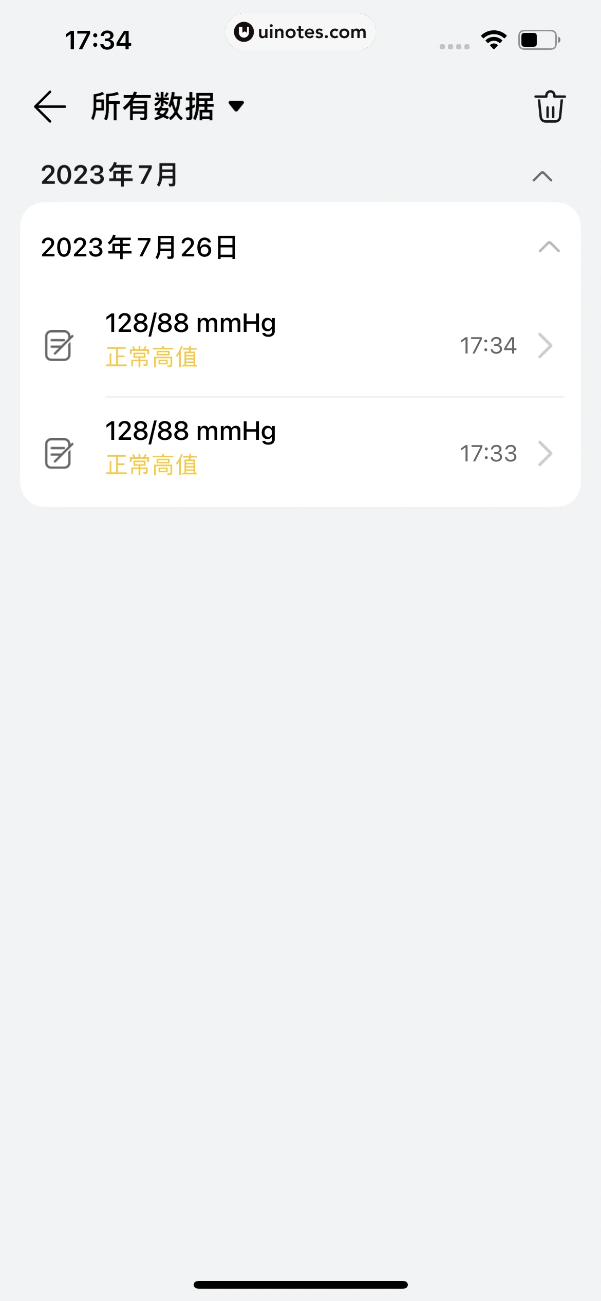 华为运动健康 App 截图 381 - UI Notes