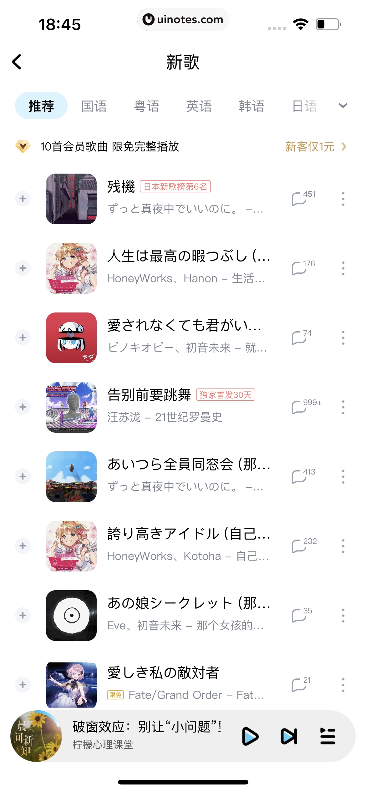 酷狗音乐 App 截图 545 - UI Notes