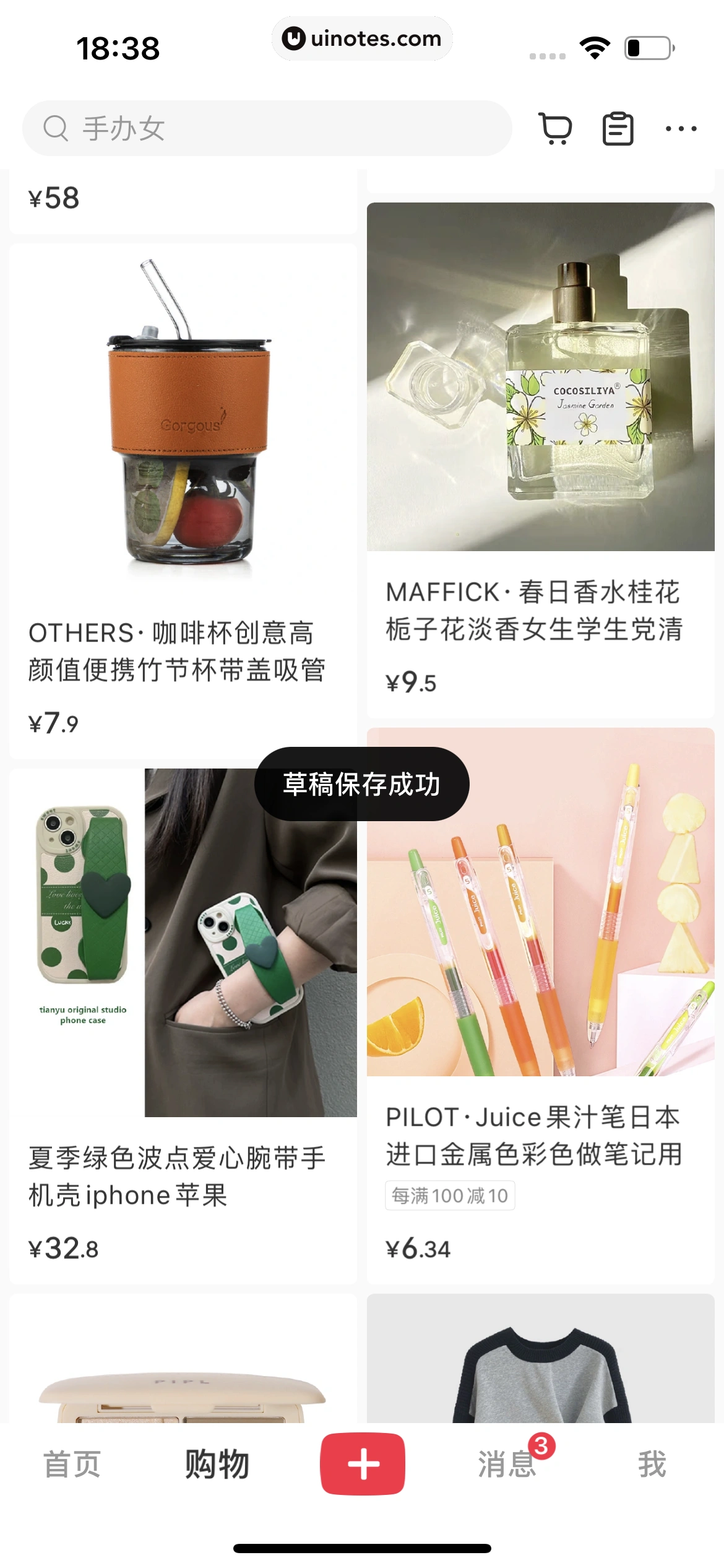 小红书 App 截图 215 - UI Notes