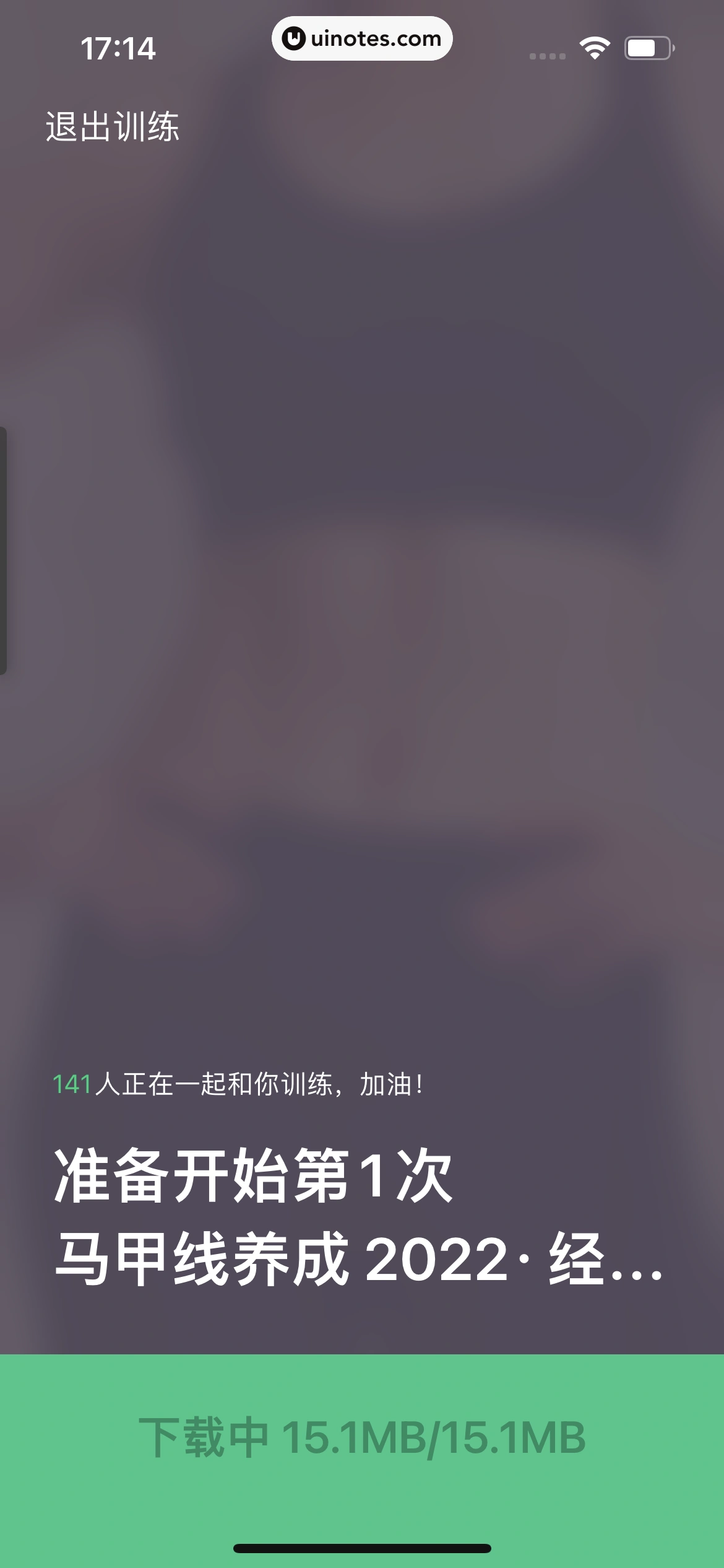 Keep App 截图 176 - UI Notes