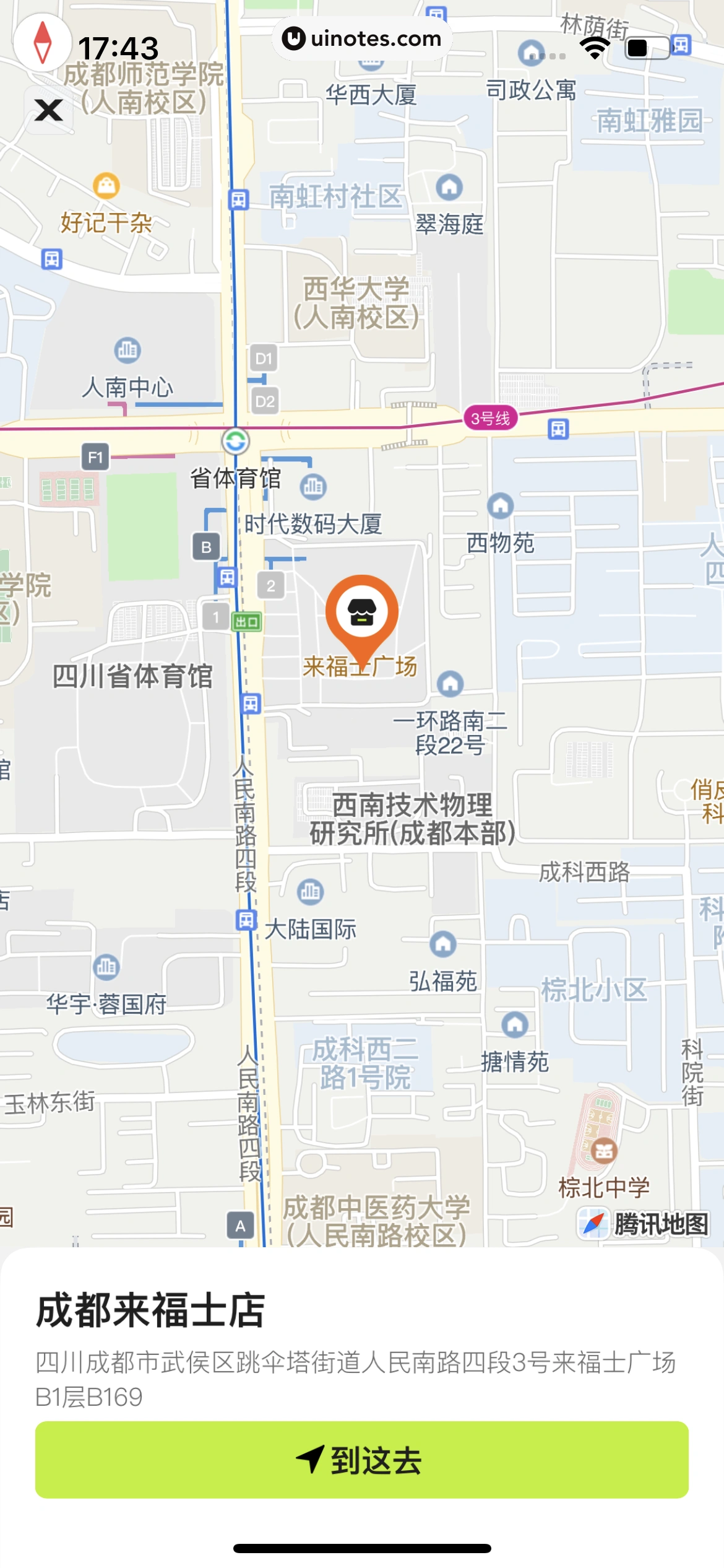 拍拍严选 App 截图 099 - UI Notes