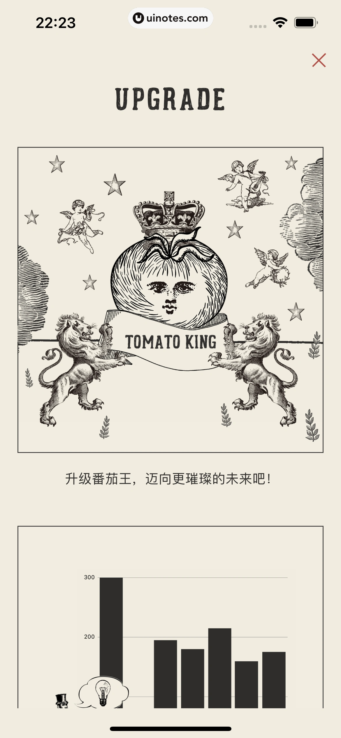 专注番茄 App 截图 035 - UI Notes