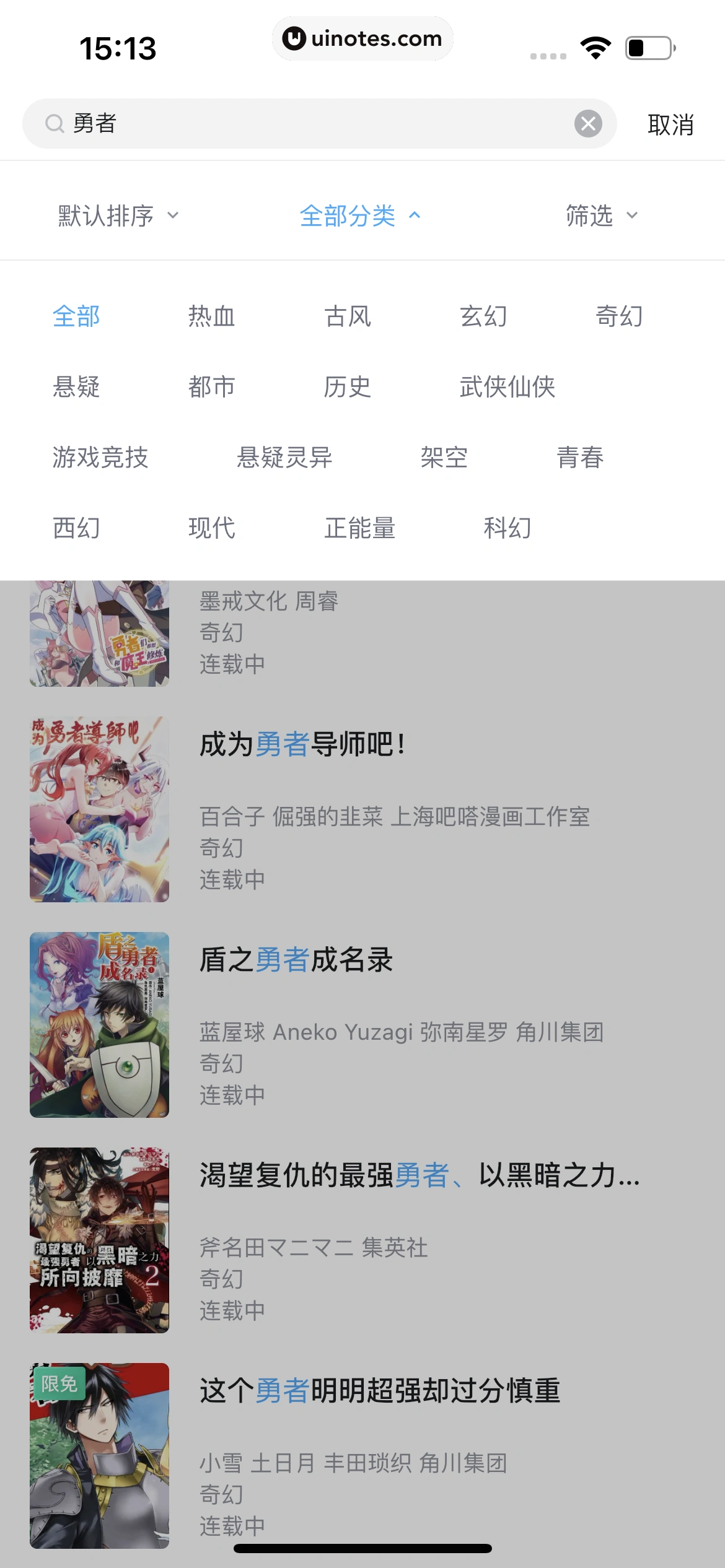 哔哩哔哩漫画 App 截图 099 - UI Notes