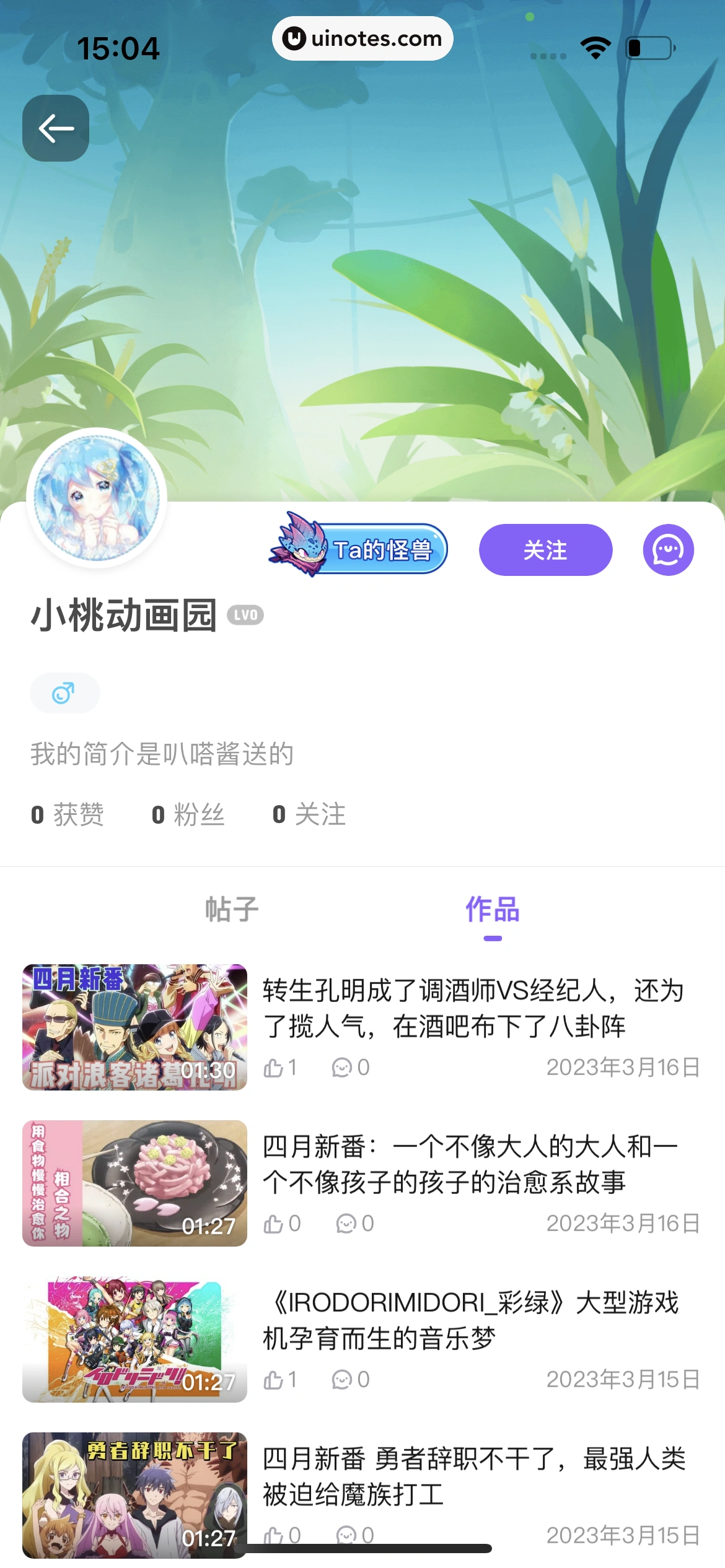 爱奇艺叭嗒 App 截图 232 - UI Notes