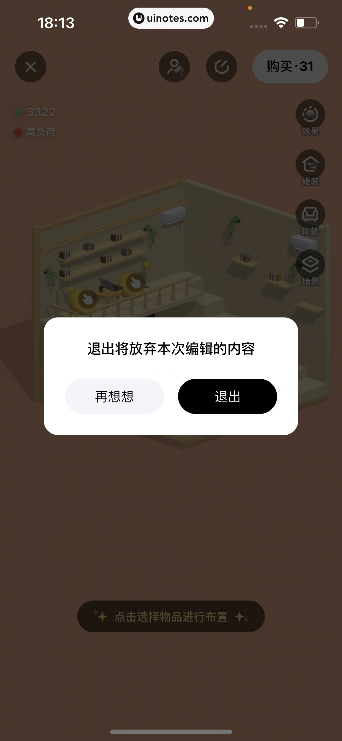 T次元 App 截图 329 - UI Notes