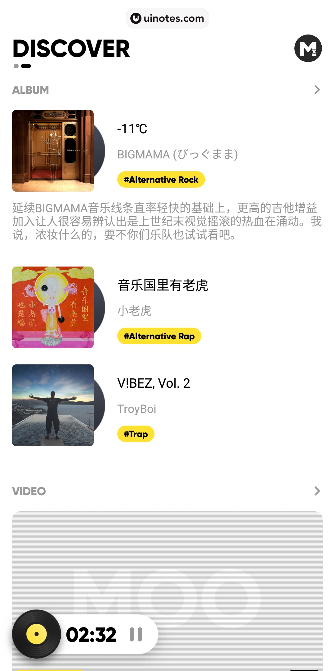 MOO音乐 App 截图 022 - UI Notes