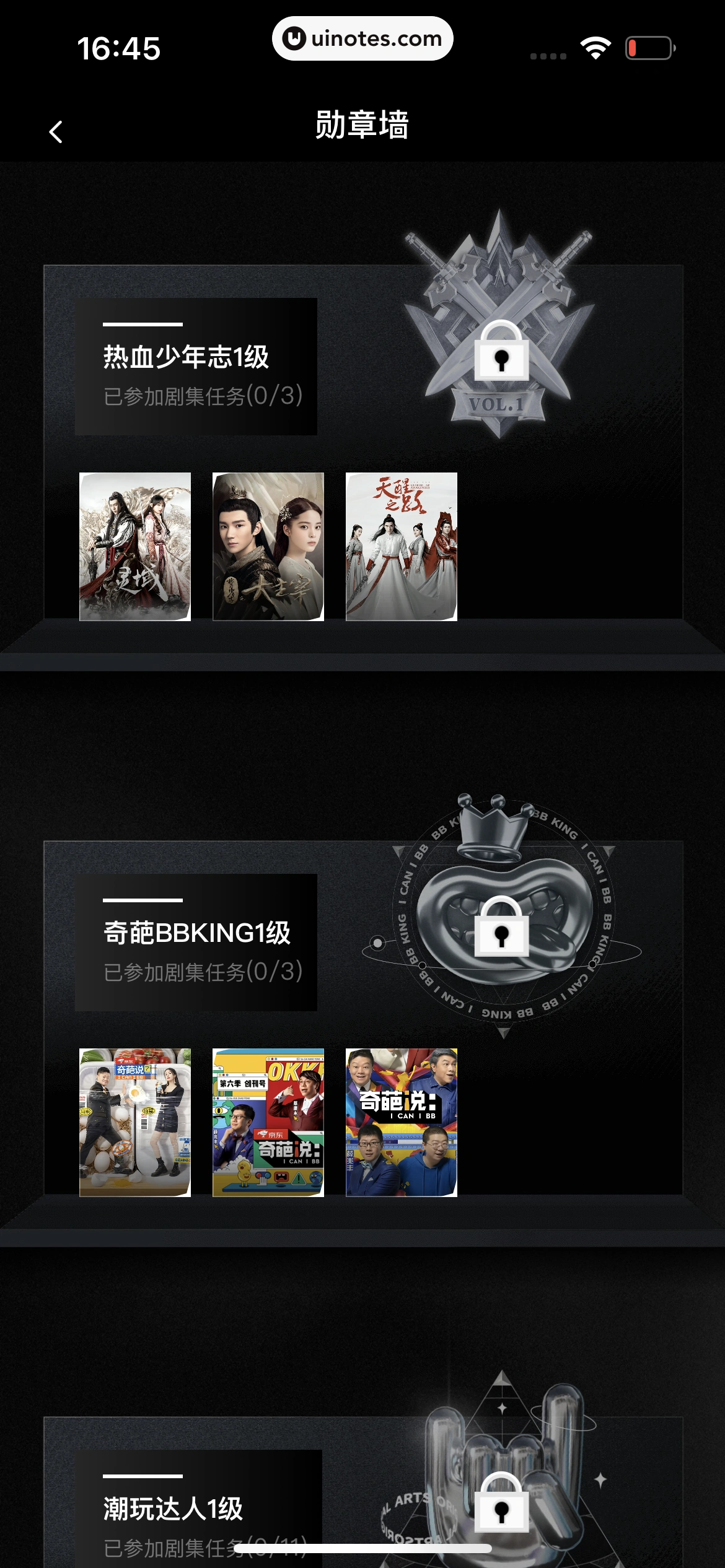 爱奇艺 App 截图 680 - UI Notes