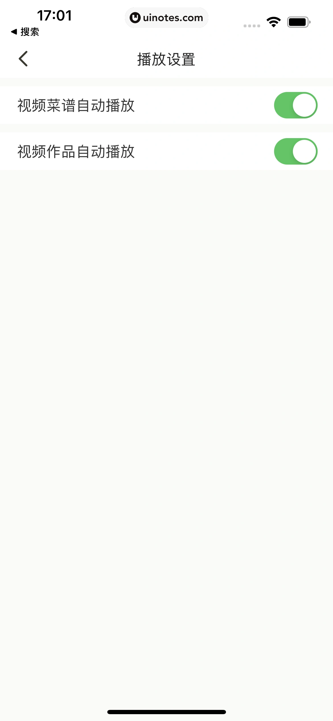 下厨房 App 截图 217 - UI Notes