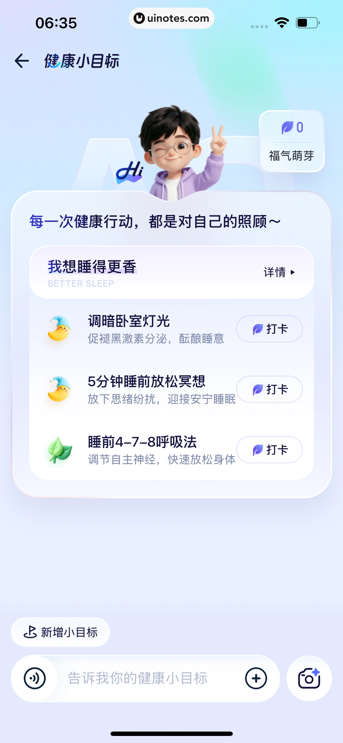 蚂蚁阿福 App 截图 186 - UI Notes