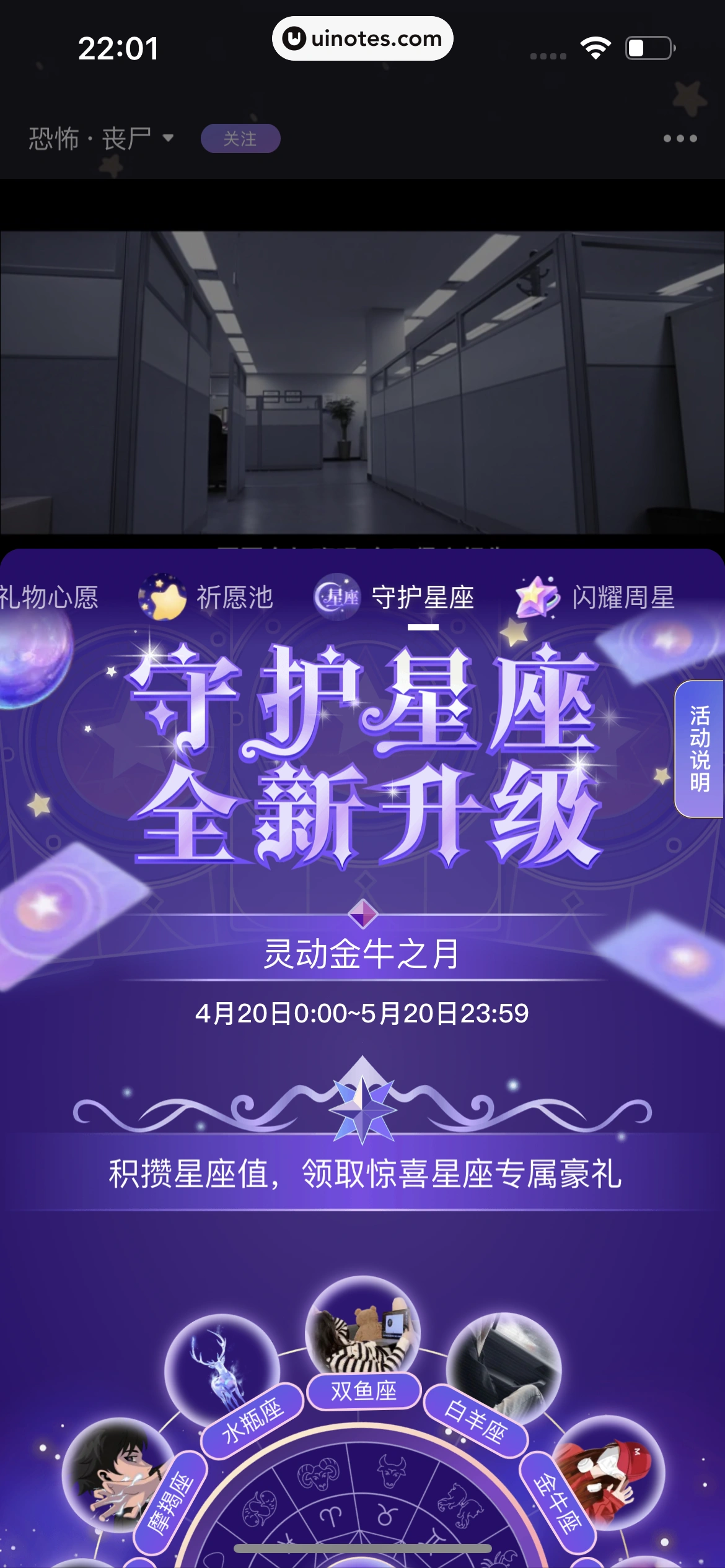 微光 App 截图 077 - UI Notes
