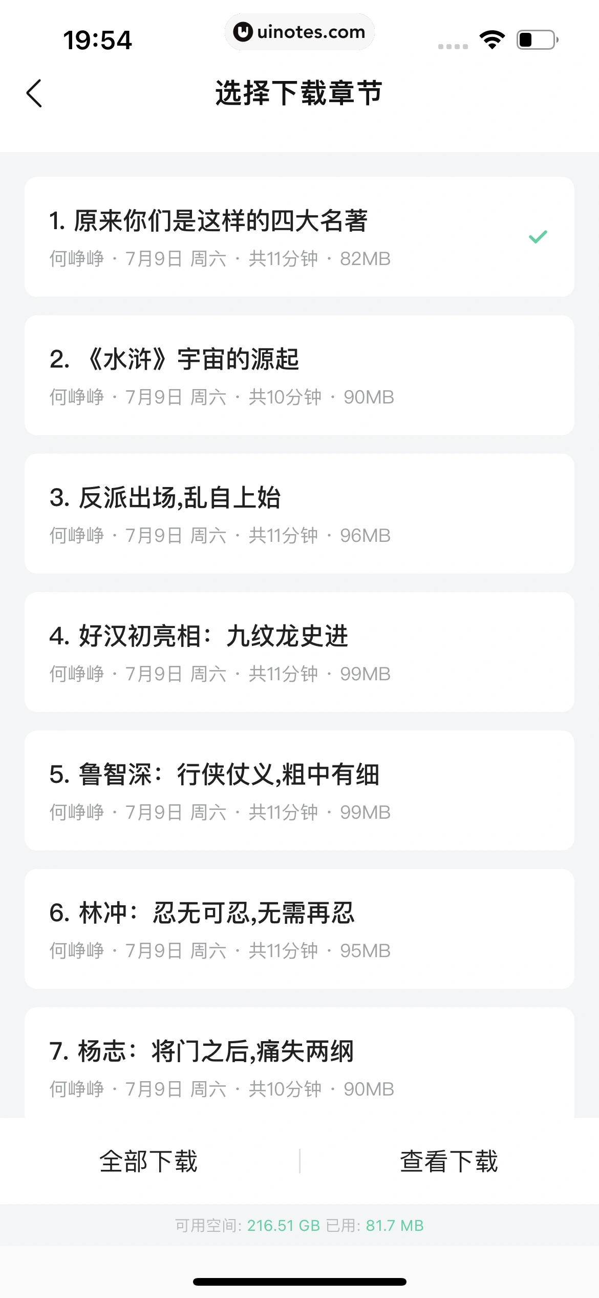 作业帮 App 截图 738 - UI Notes