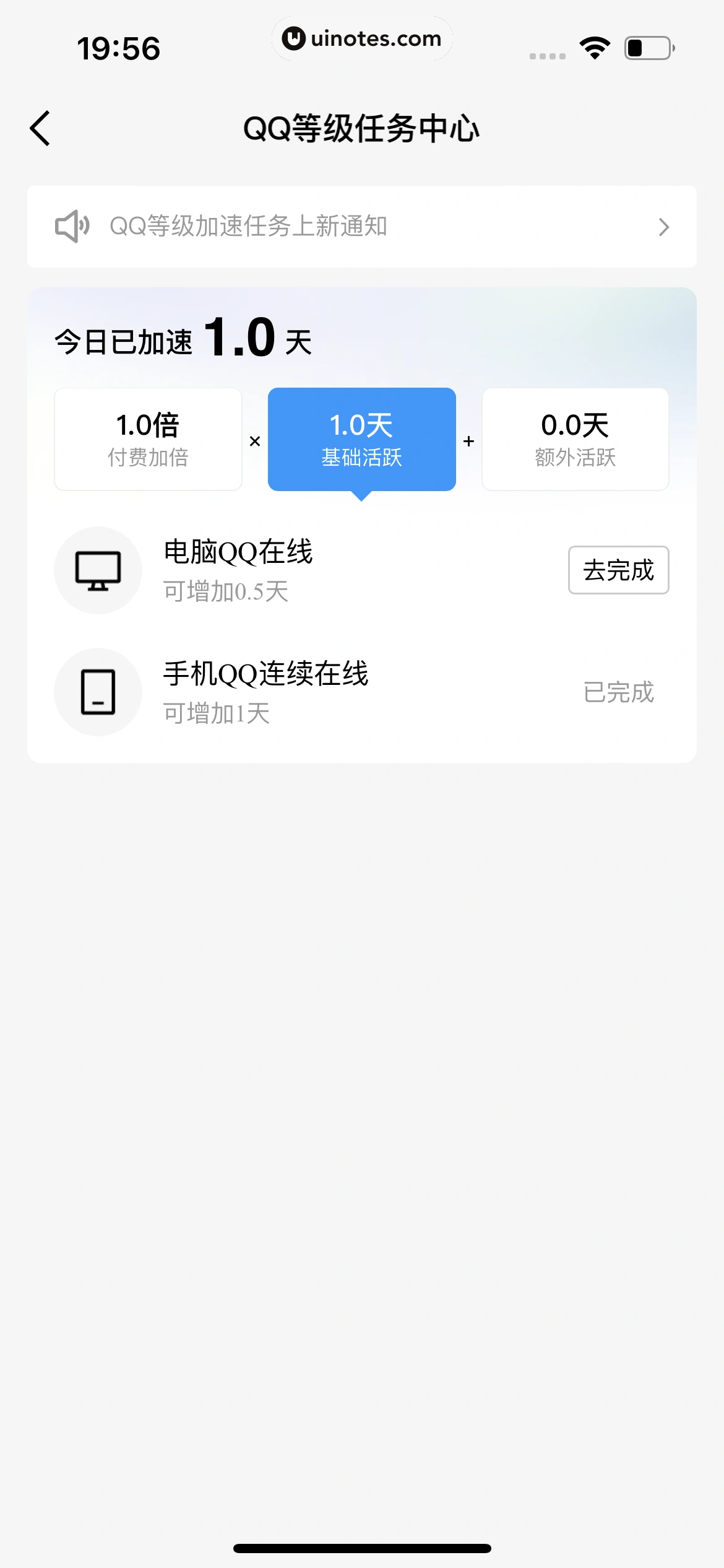 QQ App 截图 1372 - UI Notes