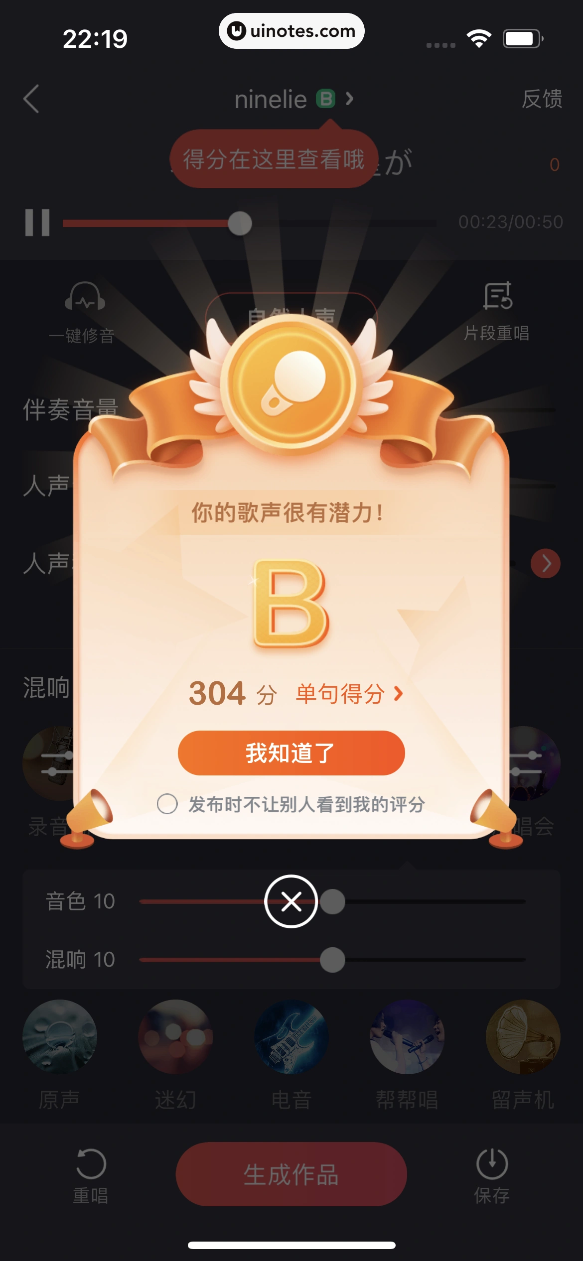 酷狗唱唱 App 截图 146 - UI Notes