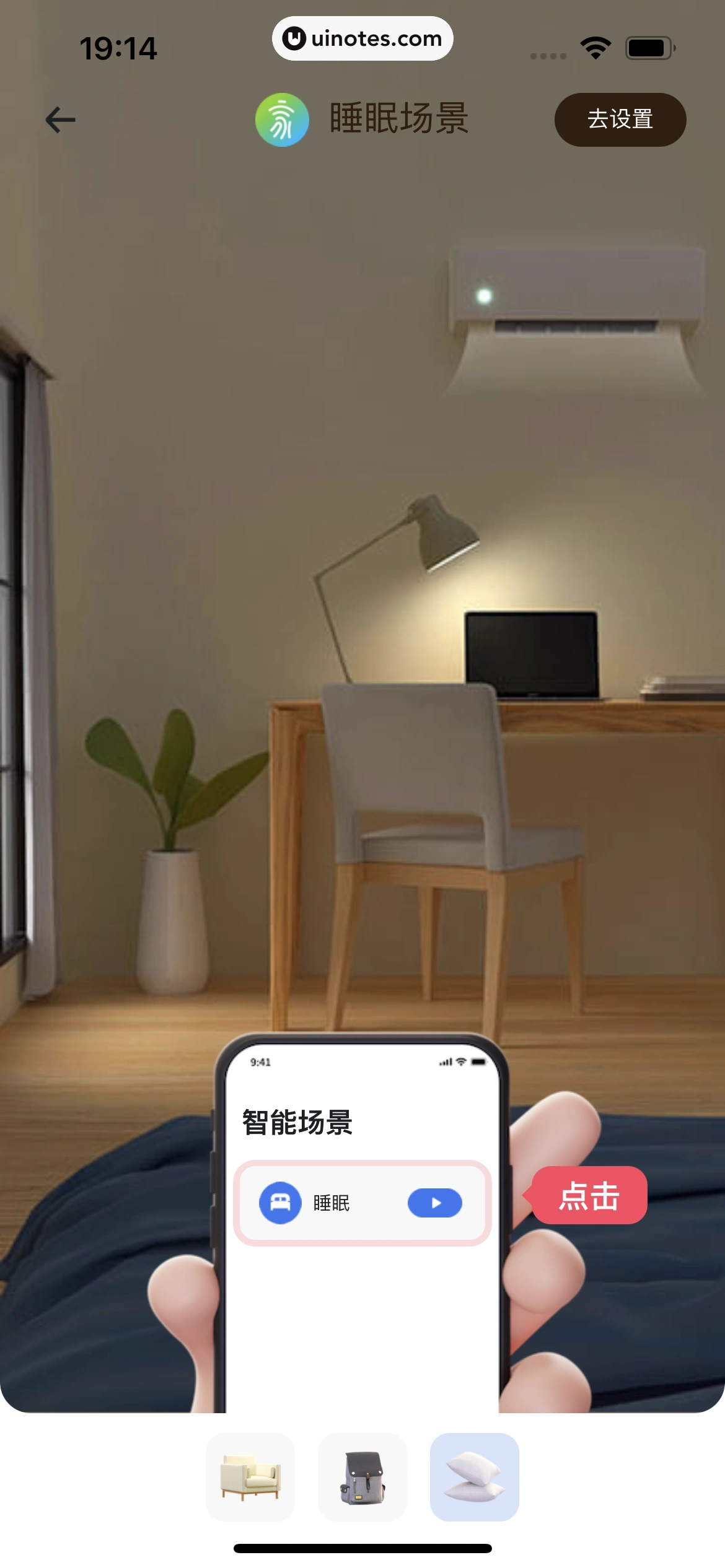 小翼管家 App 截图 181 - UI Notes