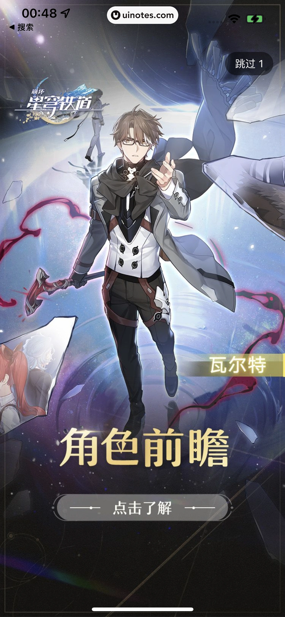 米游社 App 截图 007 - UI Notes