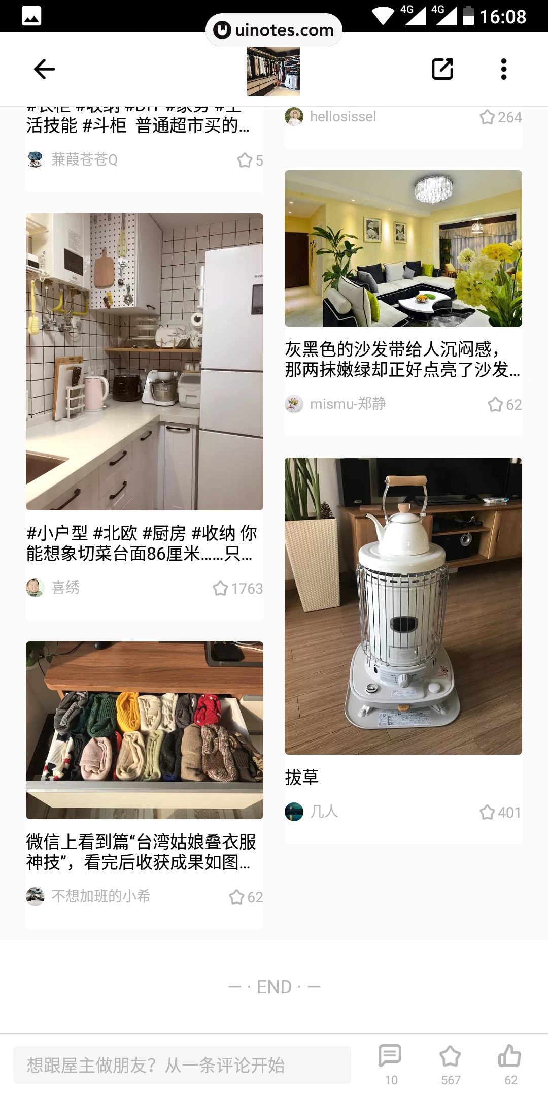 好好住 App 截图 019 - UI Notes