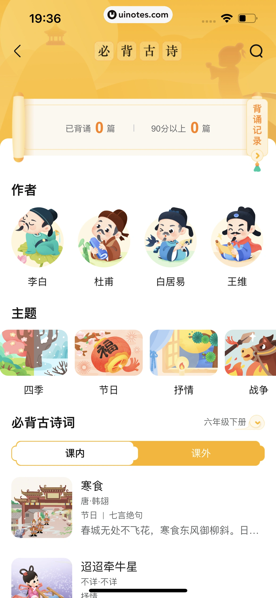 作业帮 App 截图 569 - UI Notes