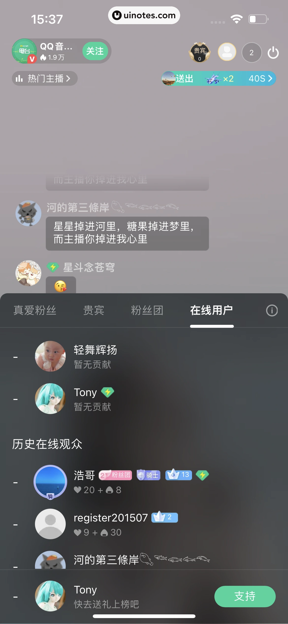 QQ音乐 App 截图 325 - UI Notes