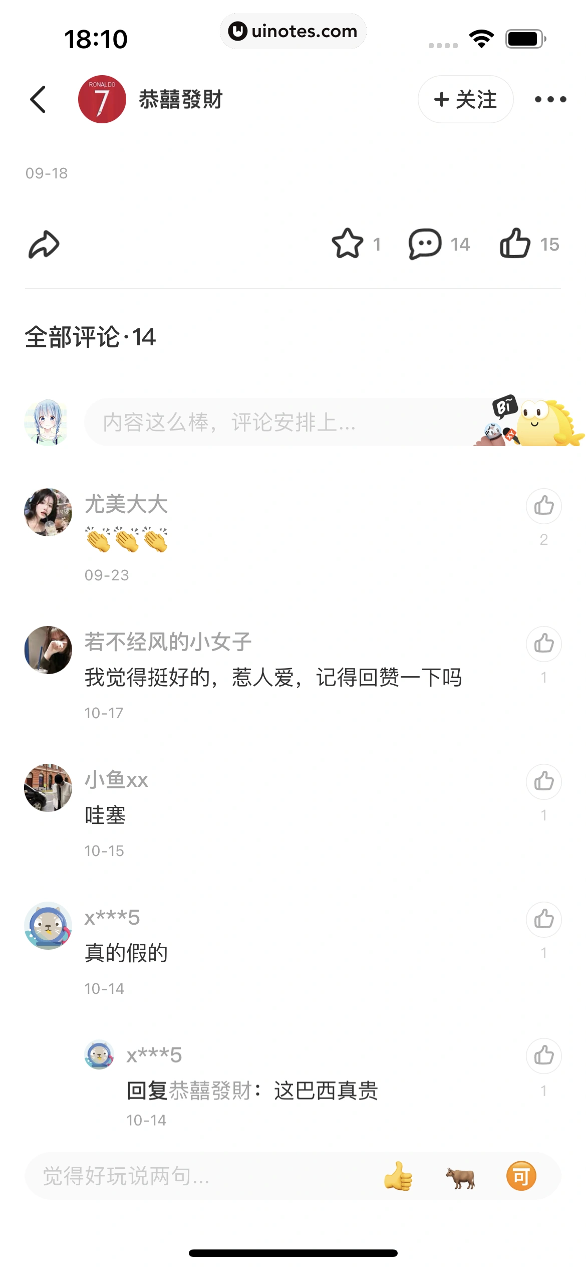 闲鱼 App 截图 103 - UI Notes