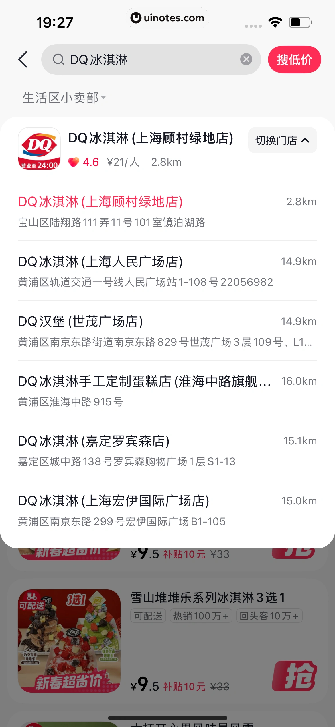 抖省省 App 截图 141 - UI Notes