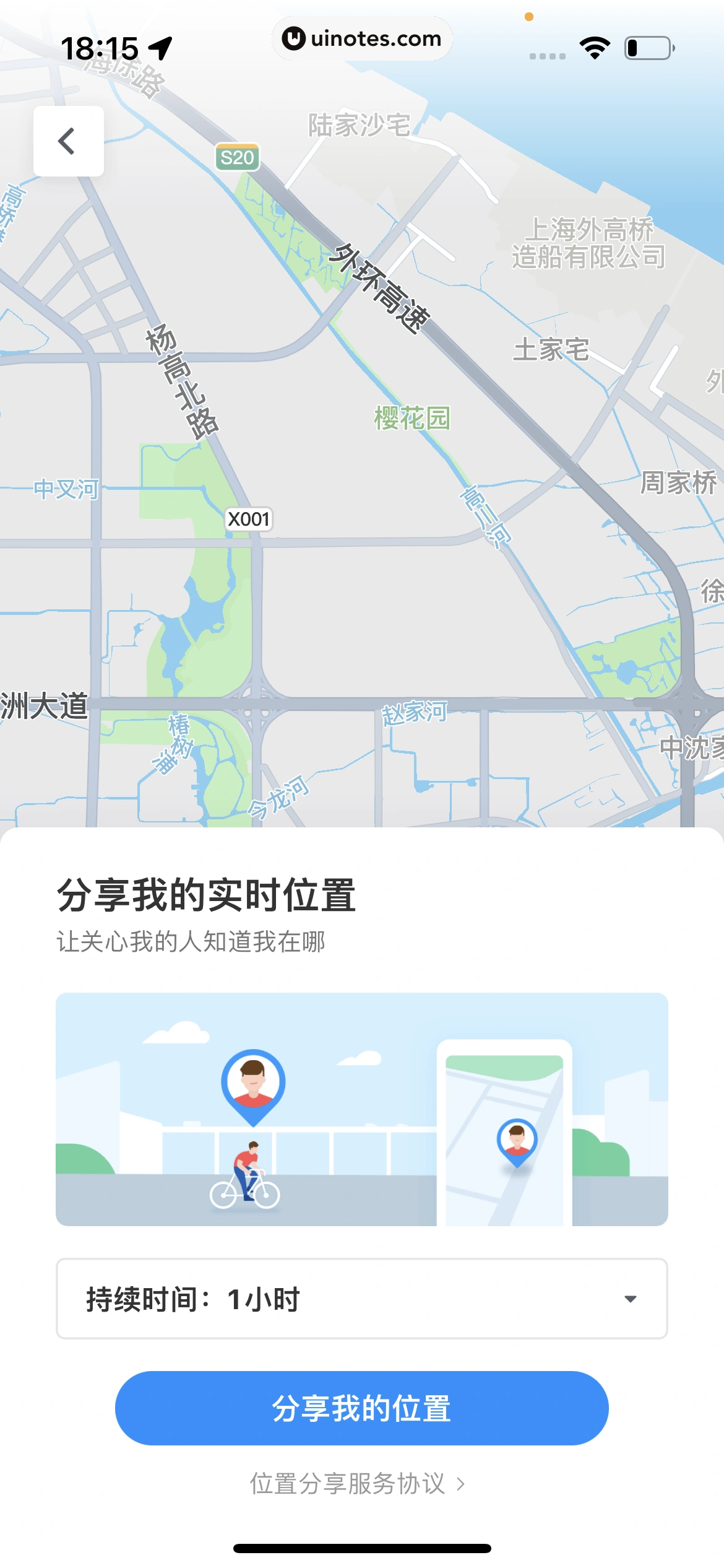腾讯地图 App 截图 253 - UI Notes