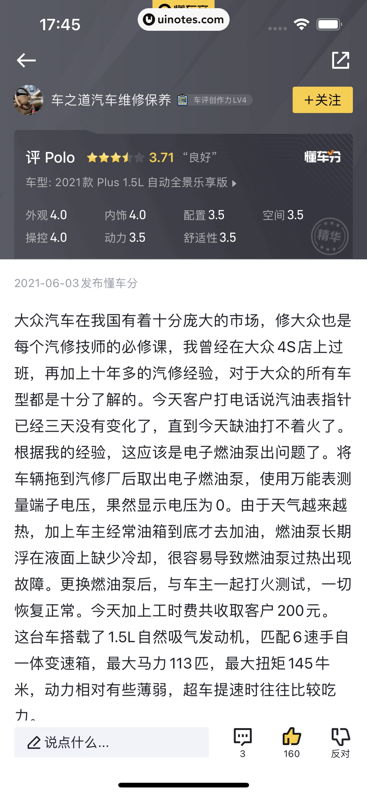 懂车帝 App 截图 177 - UI Notes