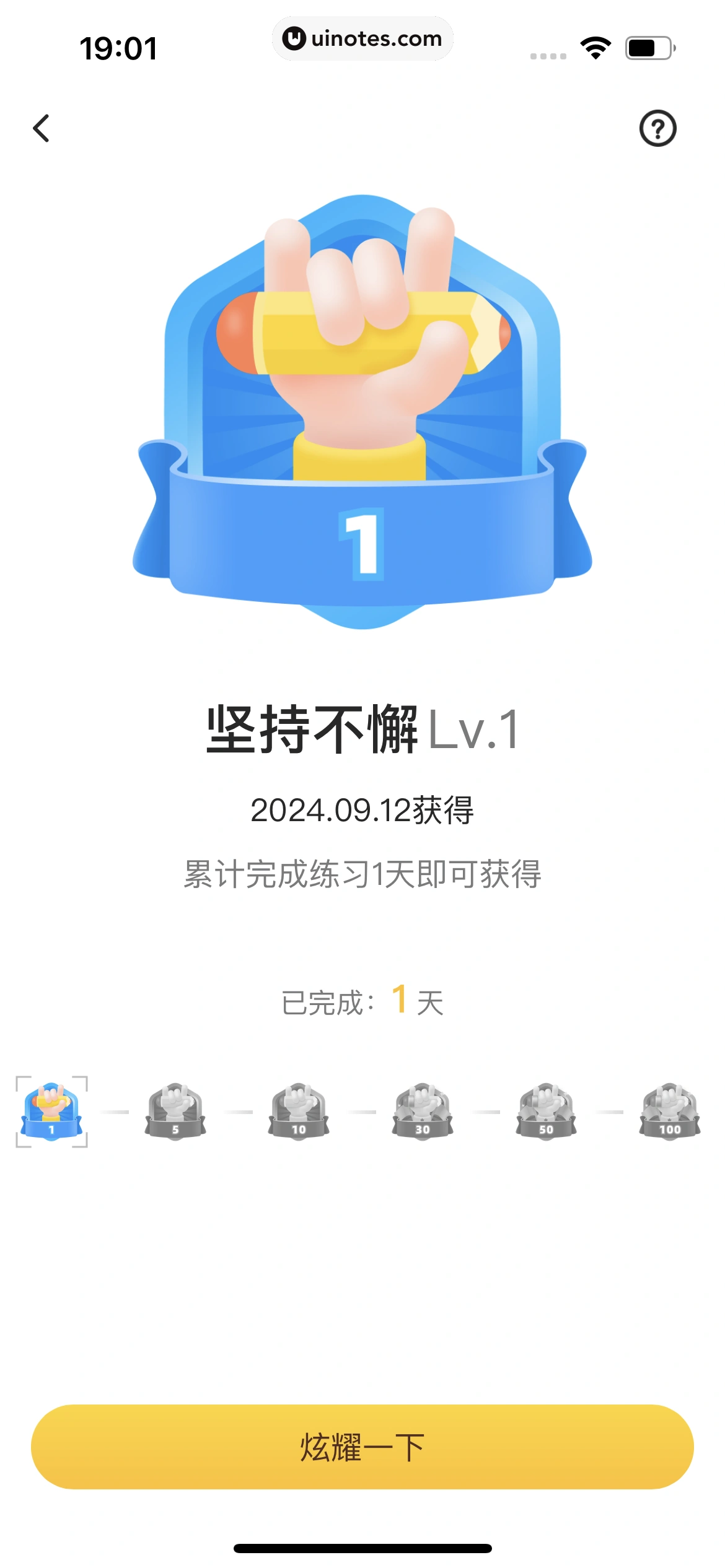 小猿口算 App 截图 503 - UI Notes