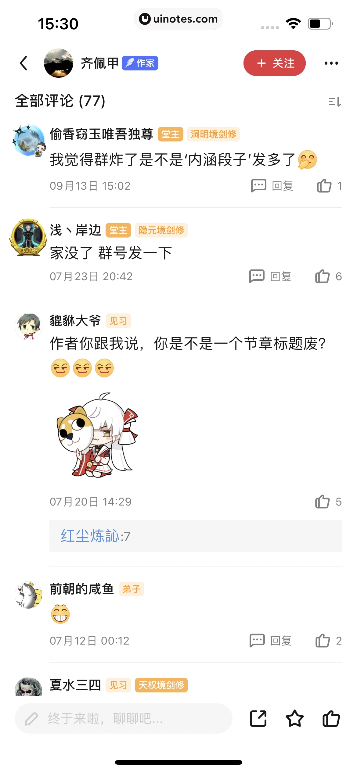 起点读书 App 截图 126 - UI Notes