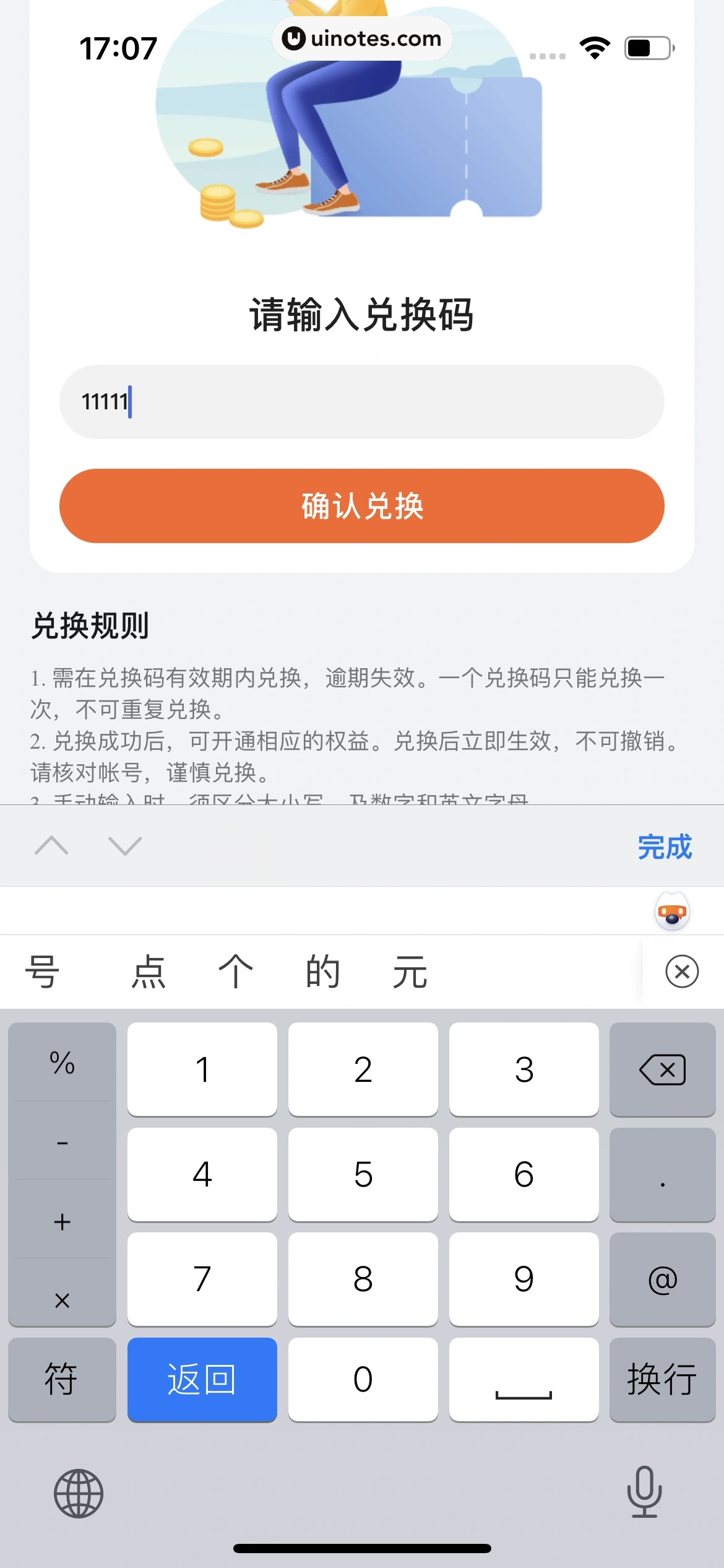 华为运动健康 App 截图 094 - UI Notes