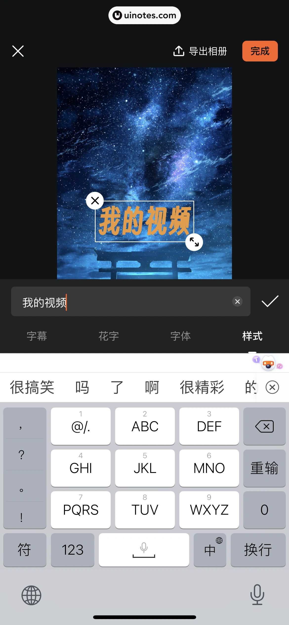 腾讯视频 App 截图 0780 - UI Notes