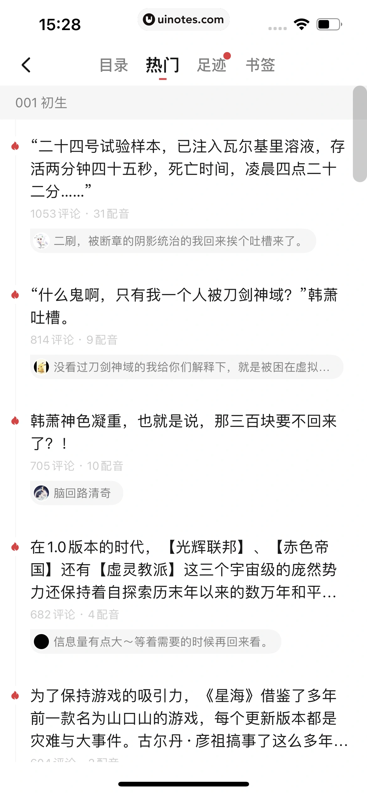 起点读书 App 截图 110 - UI Notes
