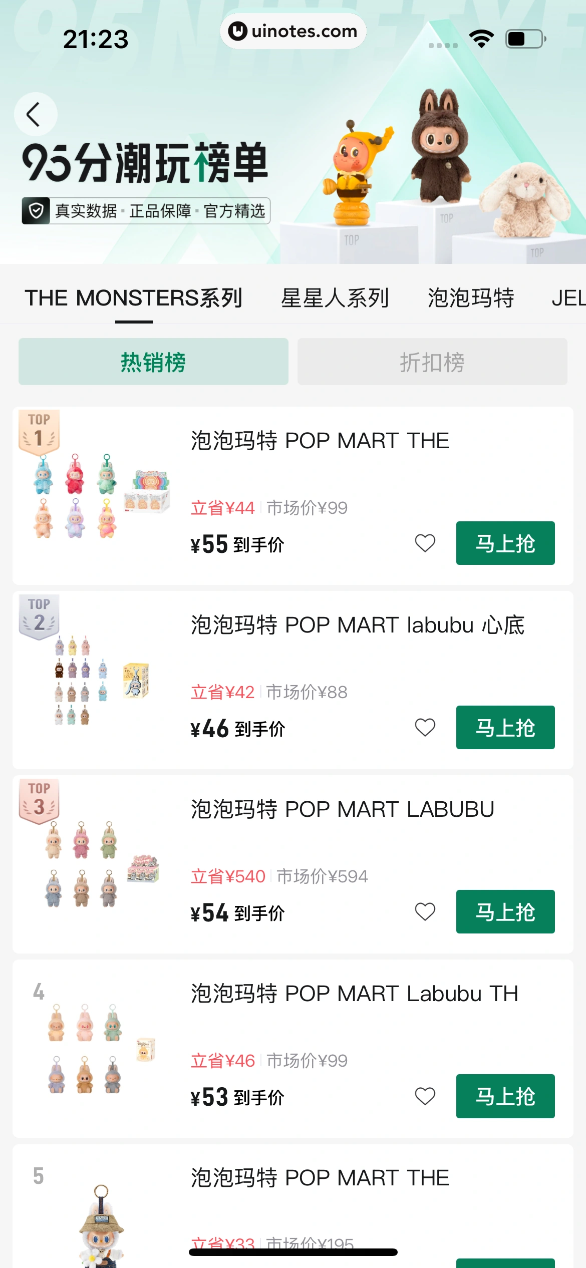 95分 App 截图 243 - UI Notes