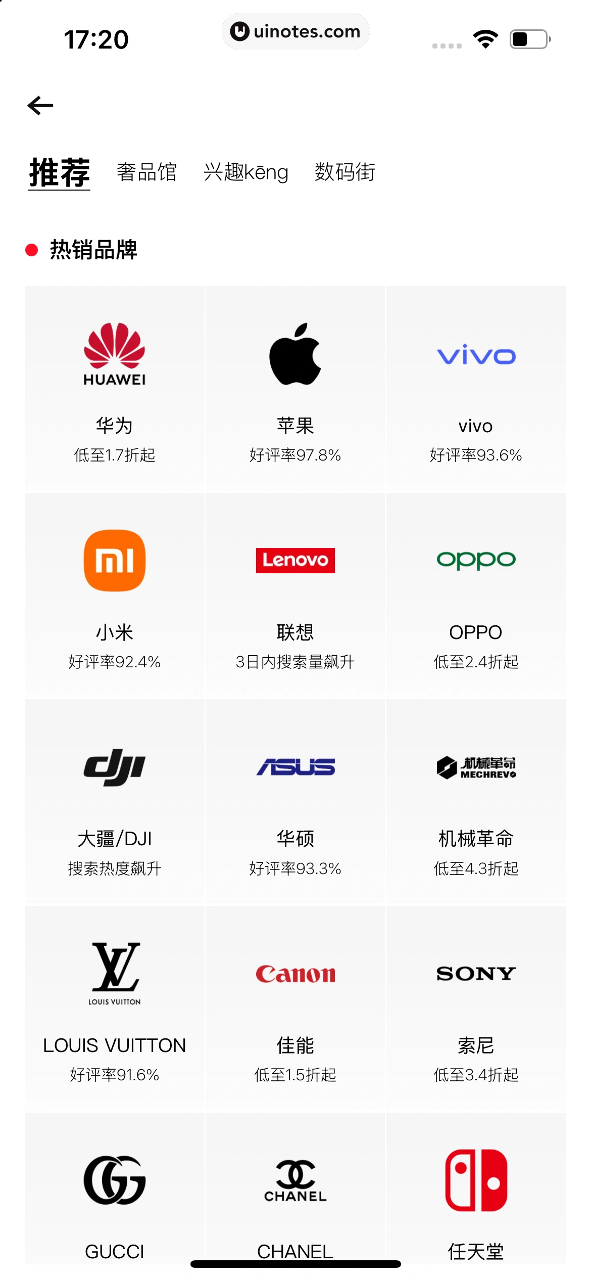 转转 App 截图 426 - UI Notes