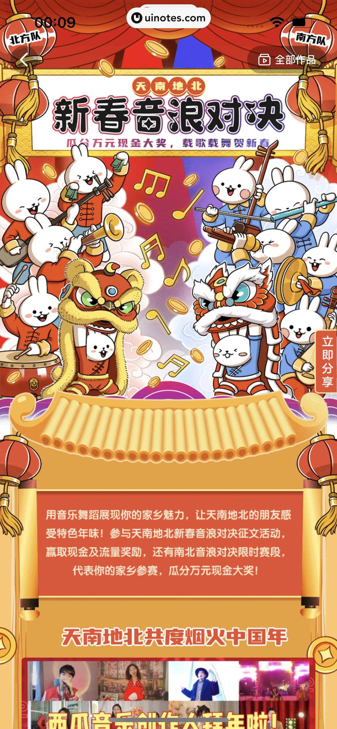 西瓜视频 App 截图 1348 - UI Notes