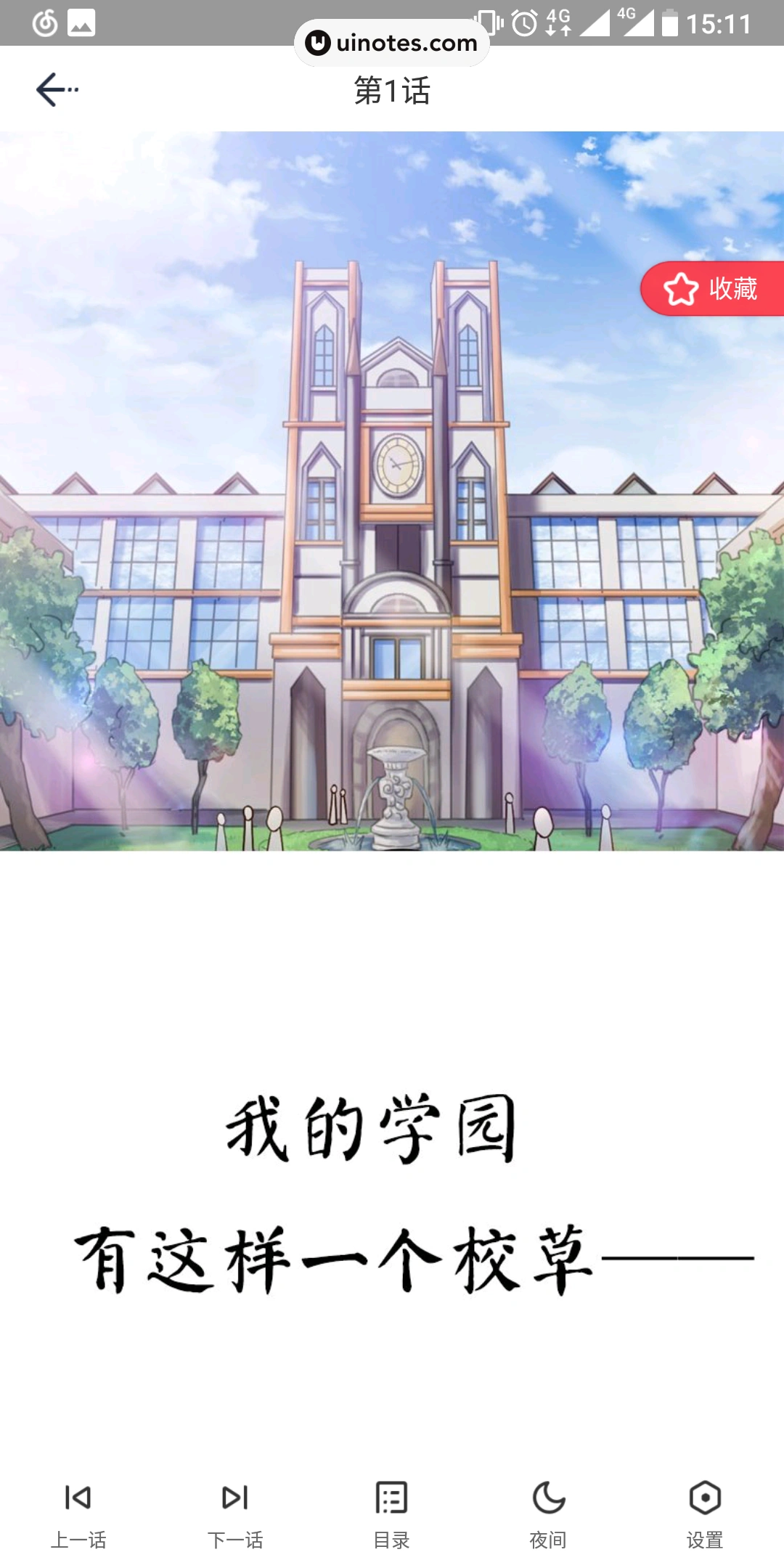波洞 App 截图 042 - UI Notes