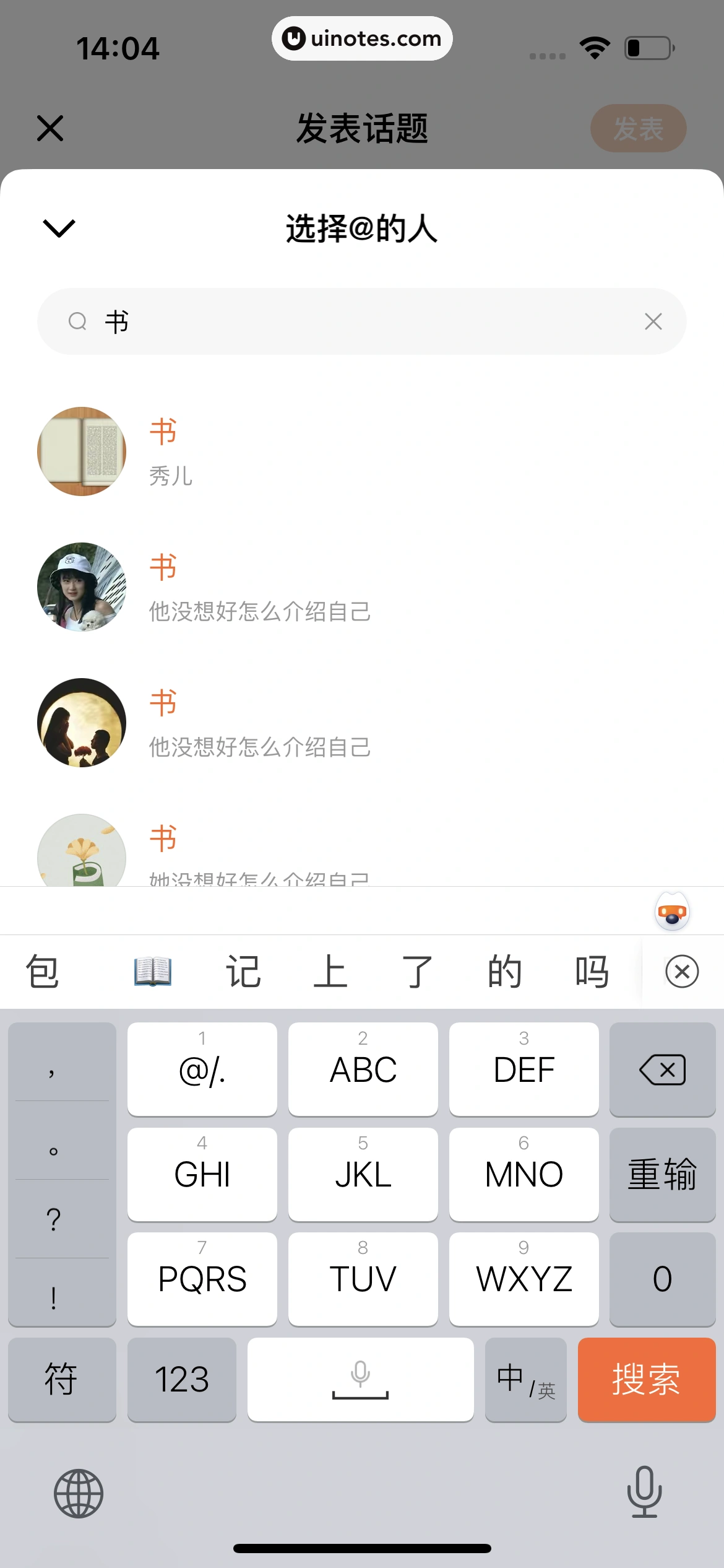 番茄小说 App 截图 038 - UI Notes