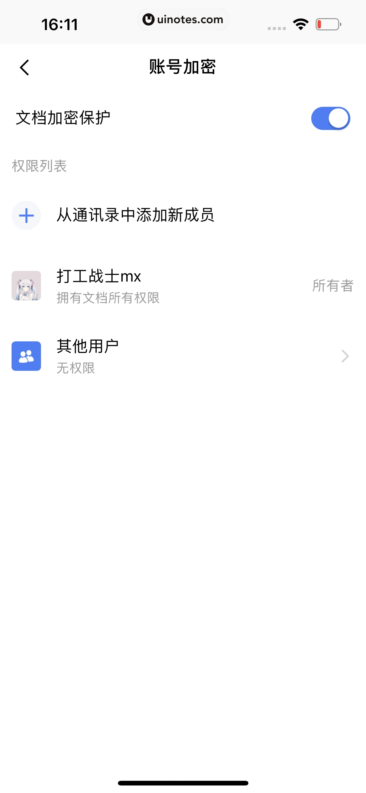 WPS App 截图 101 - UI Notes