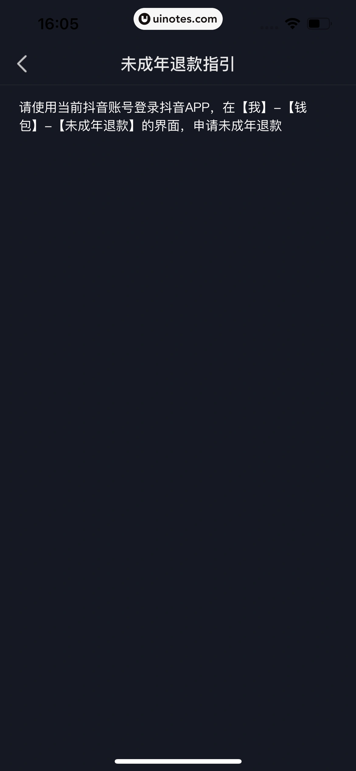 今日头条 App 截图 283 - UI Notes