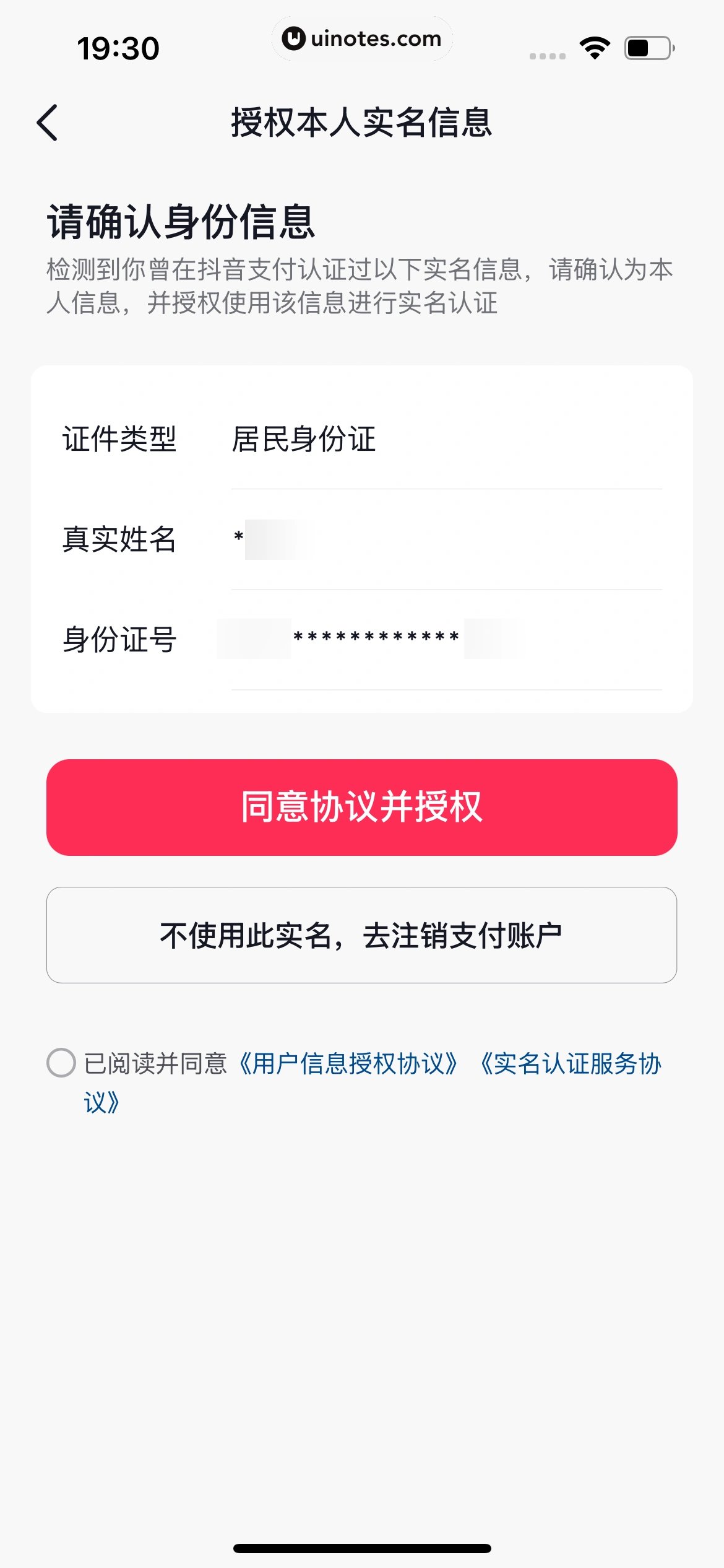 抖省省 App 截图 176 - UI Notes