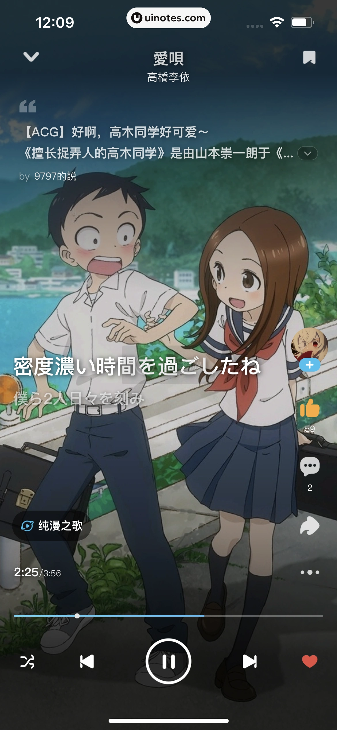 酷狗概念版 App 截图 093 - UI Notes