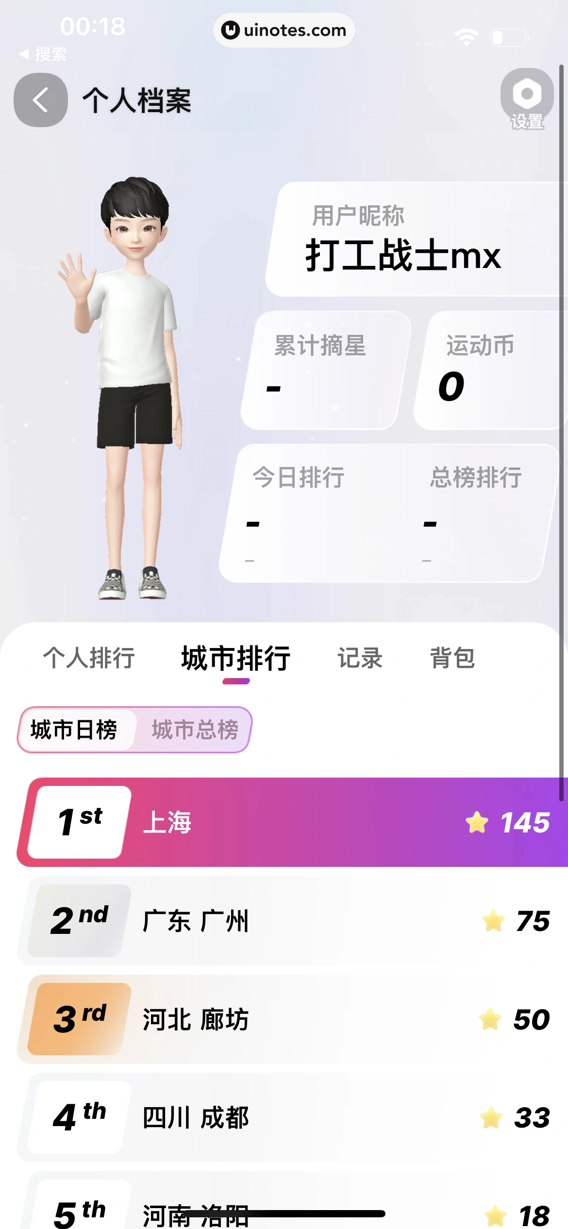 淘宝 App 截图 1134 - UI Notes